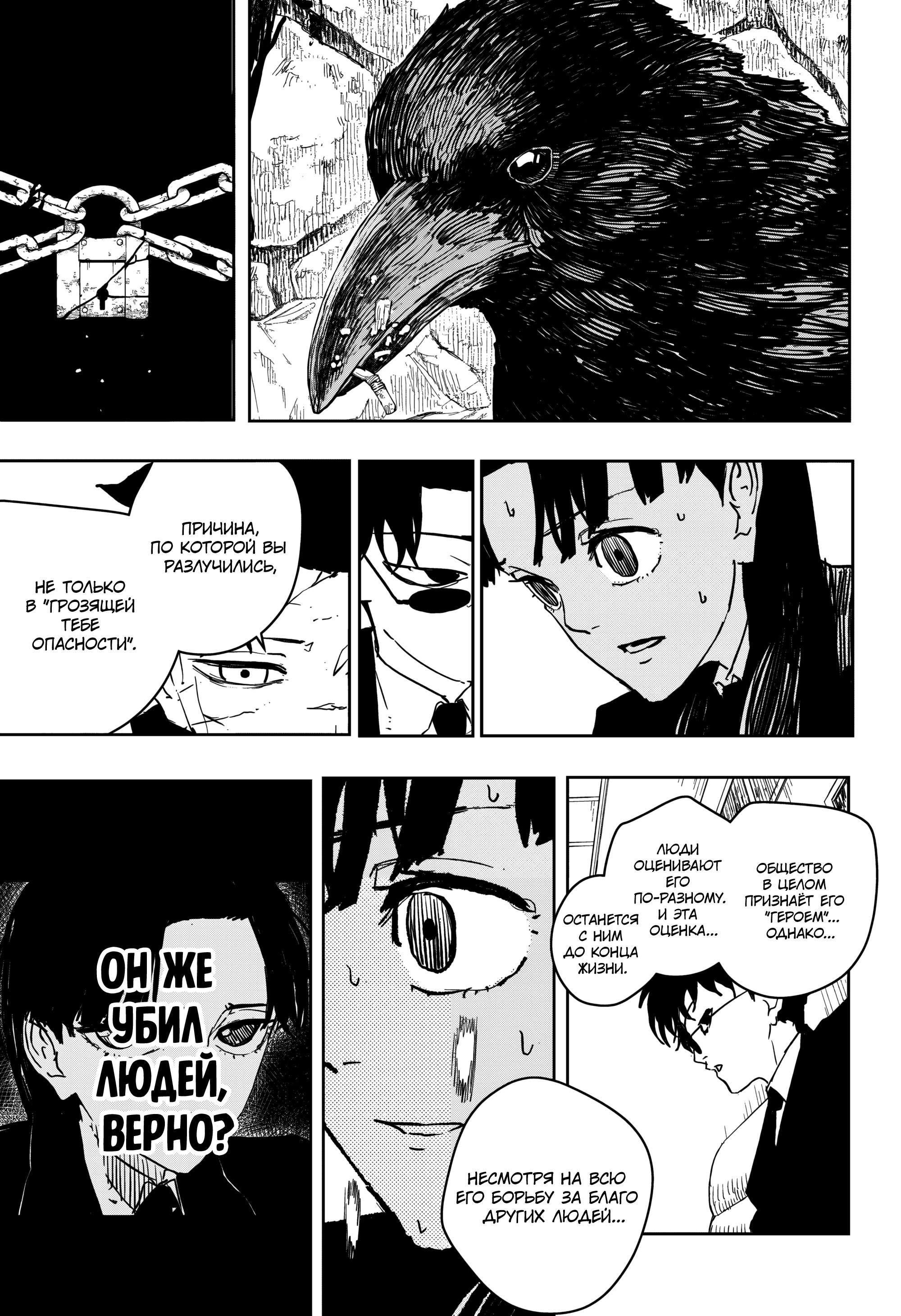 Read Кагурабати RU Manga Online