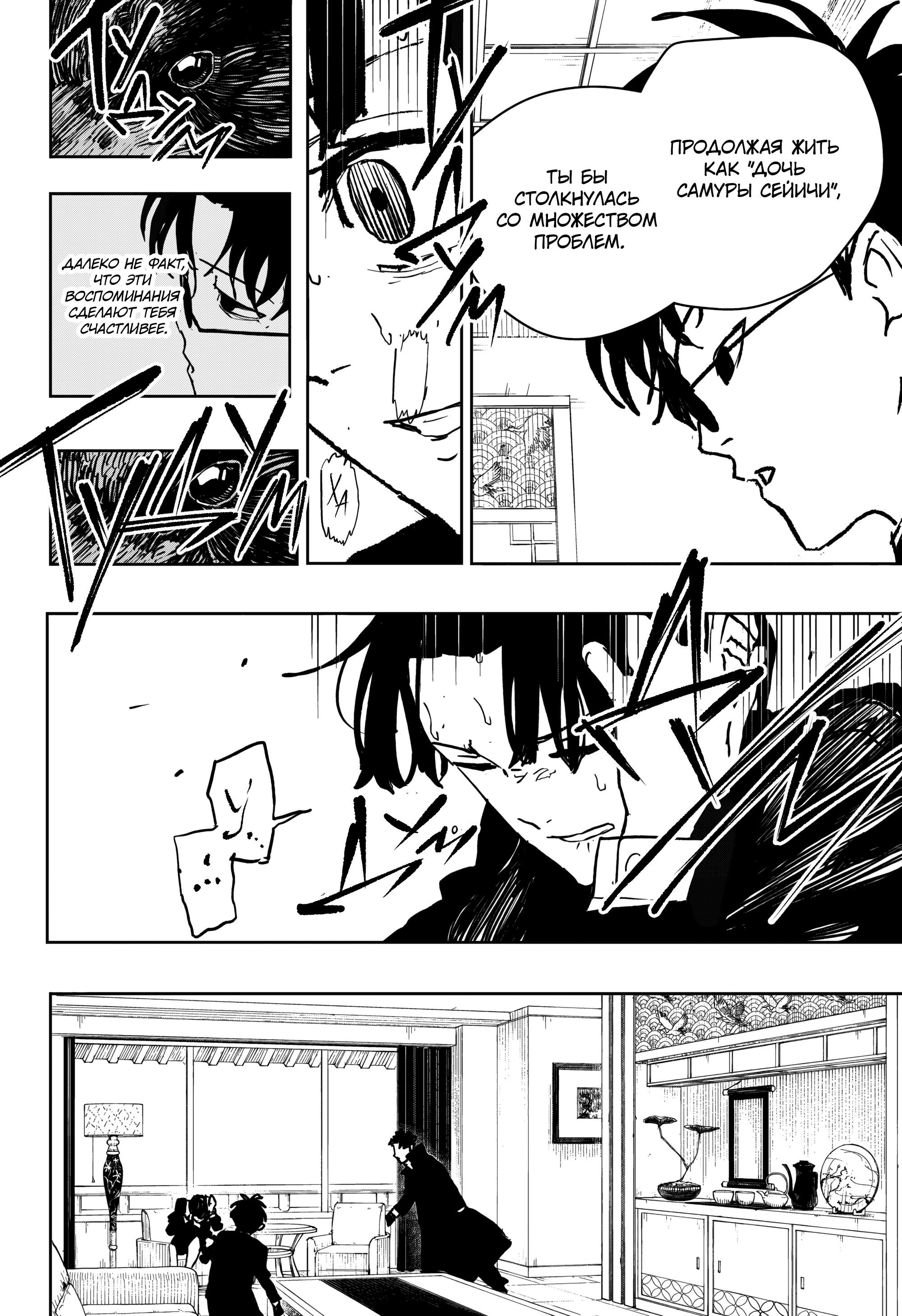 Read Кагурабати RU Manga Online