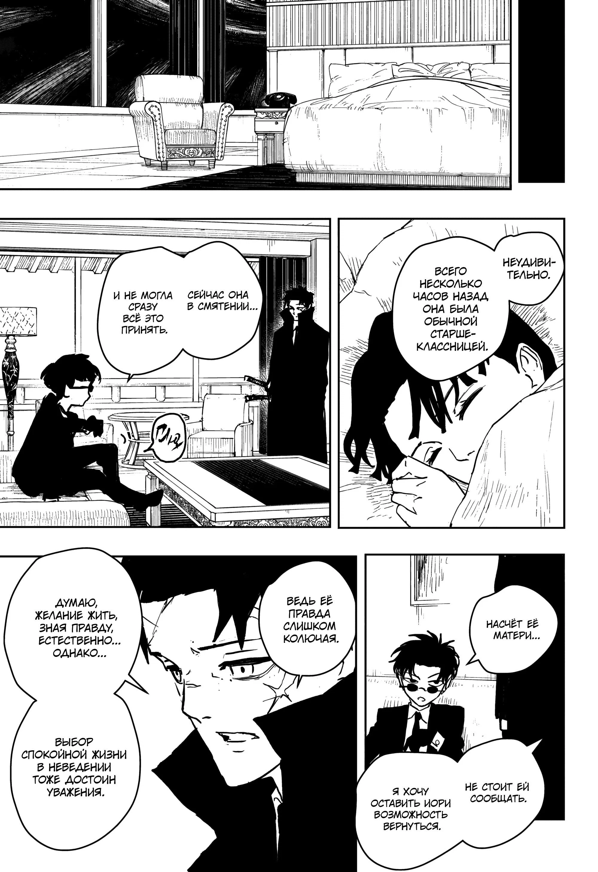 Read Кагурабати RU Manga Online