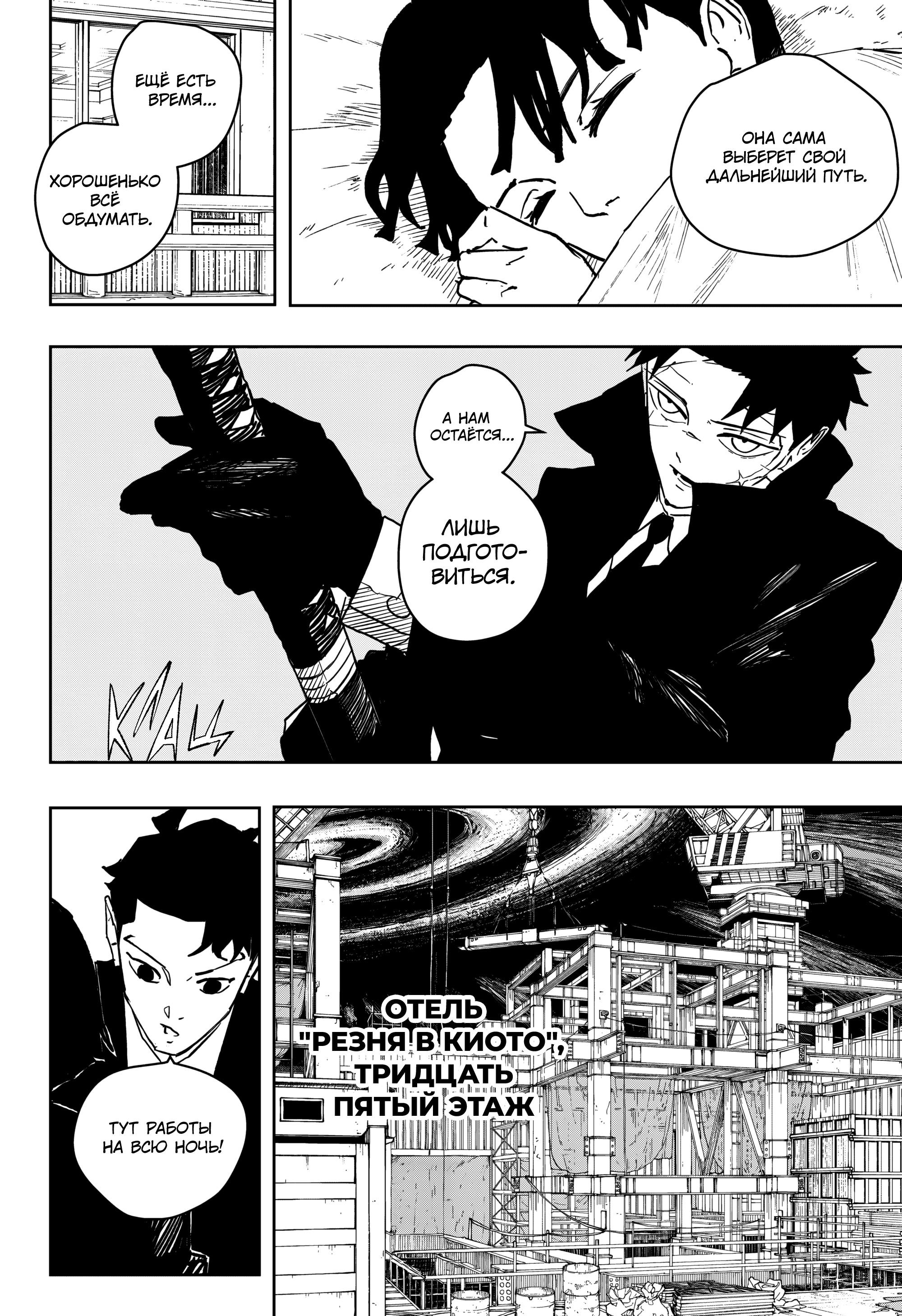 Read Кагурабати RU Manga Online