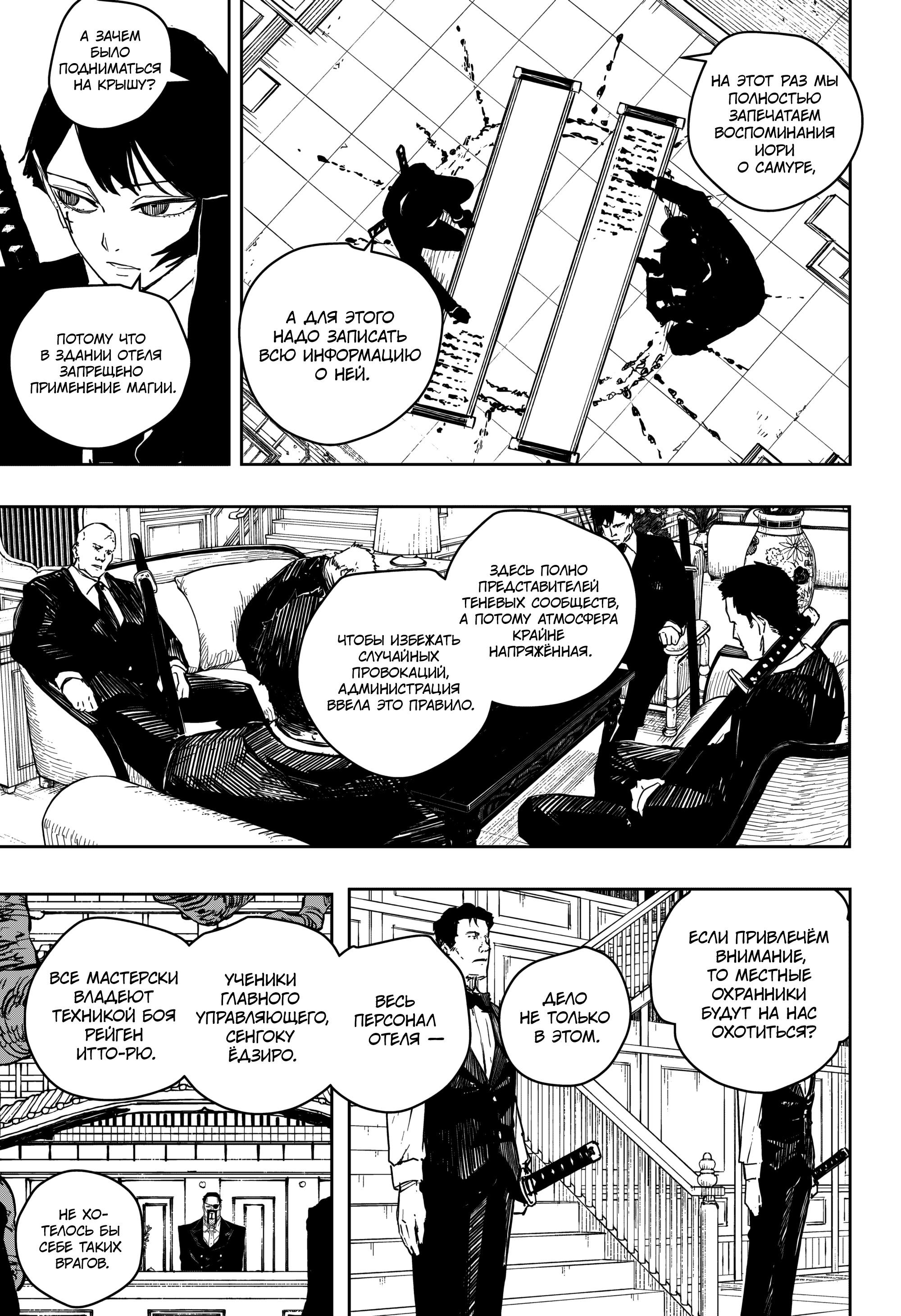 Read Кагурабати RU Manga Online