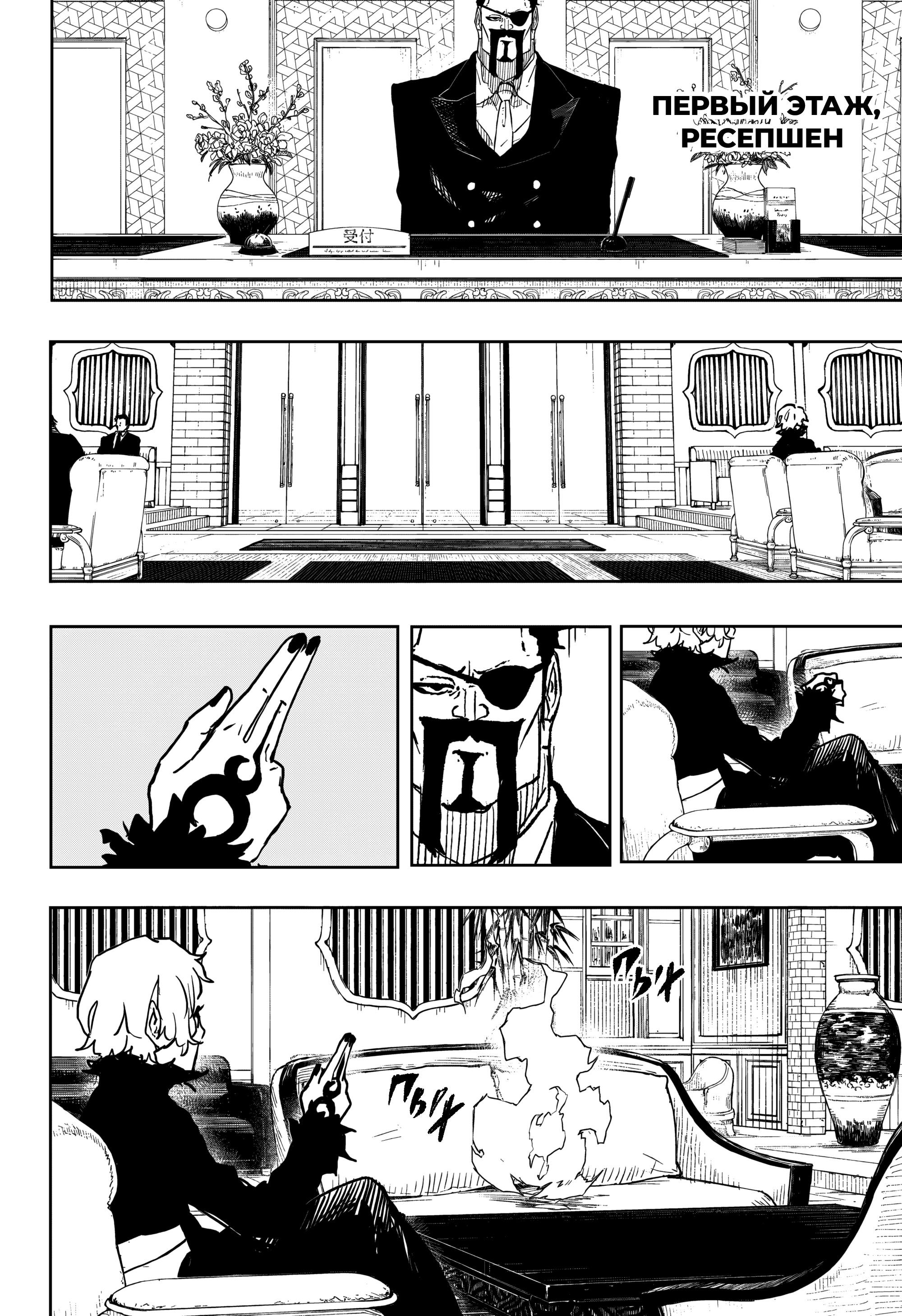 Read Кагурабати RU Manga Online