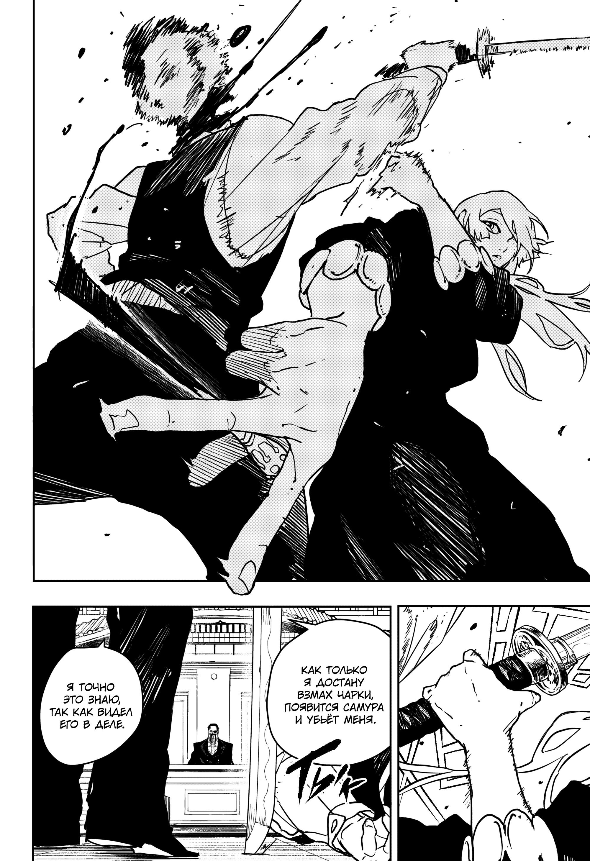 Read Кагурабати RU Manga Online