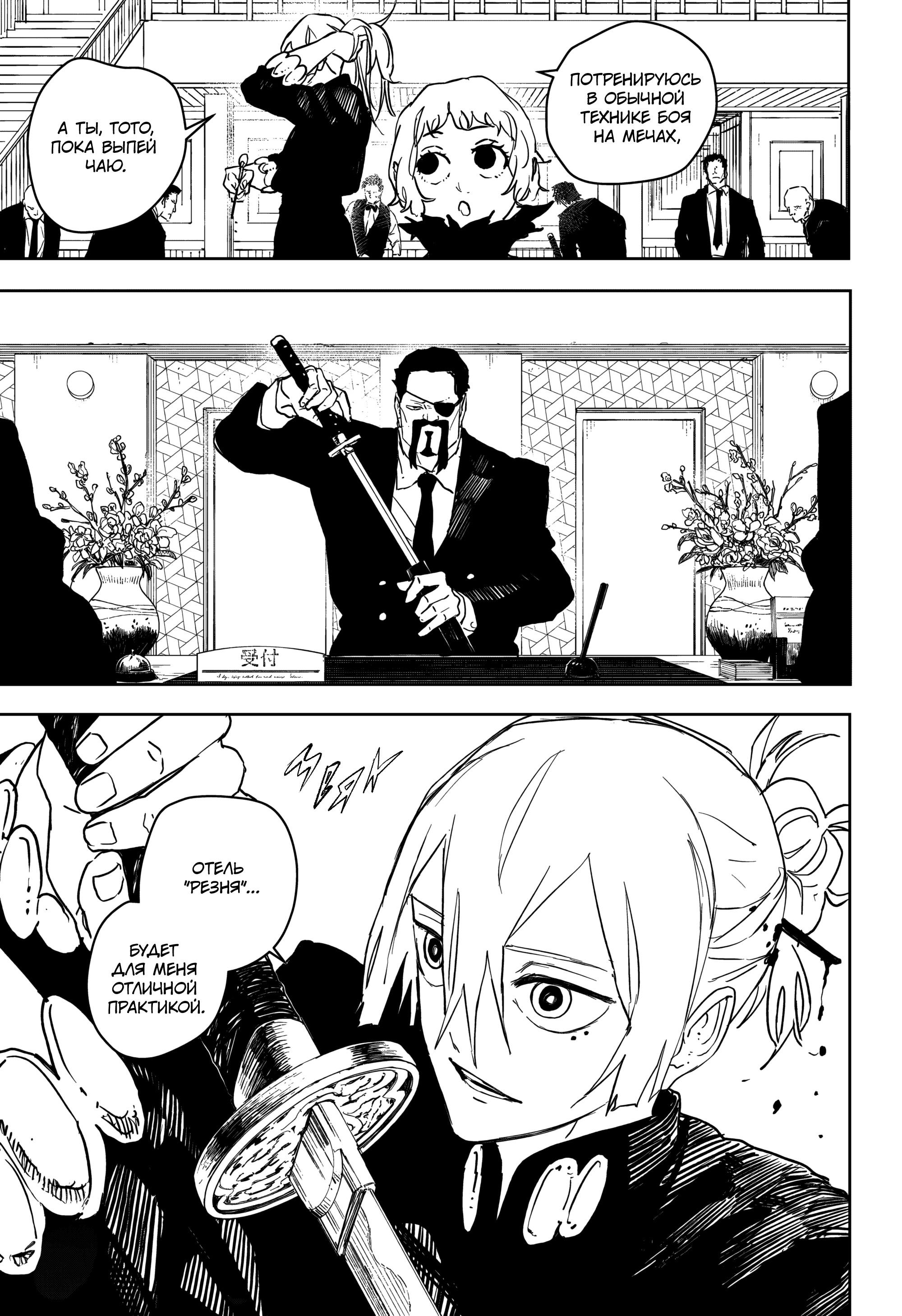 Read Кагурабати RU Manga Online