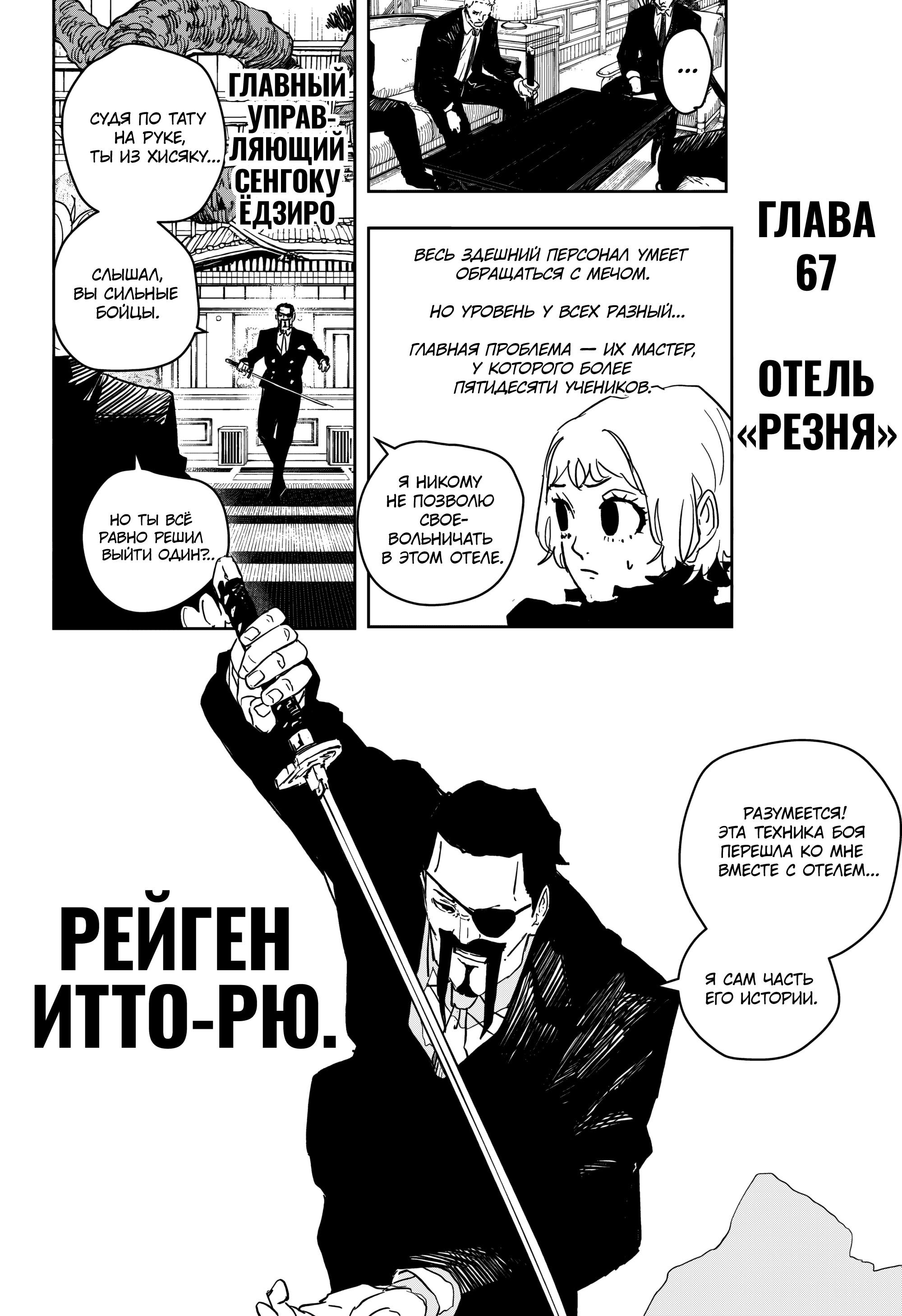 Read Кагурабати RU Manga Online