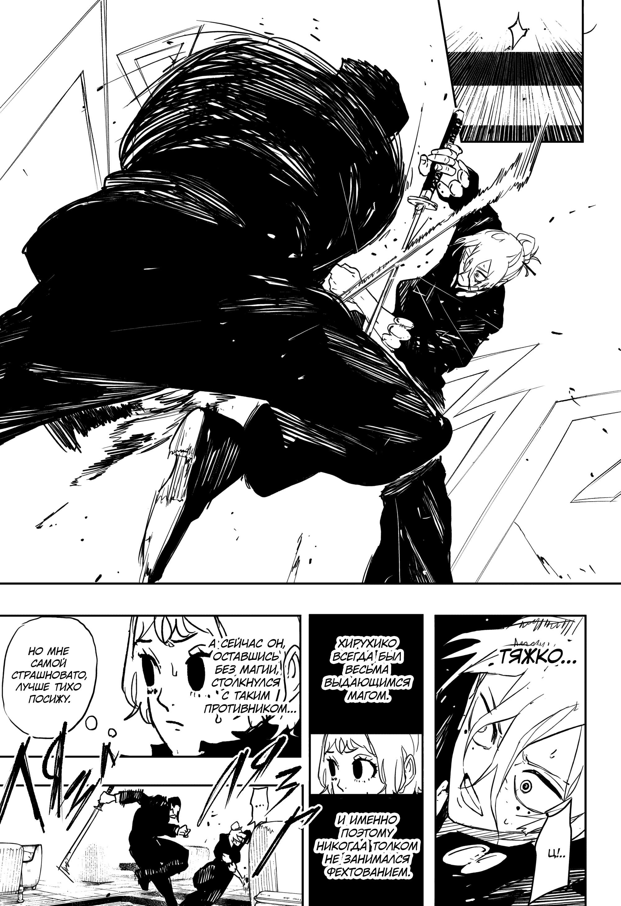 Read Кагурабати RU Manga Online