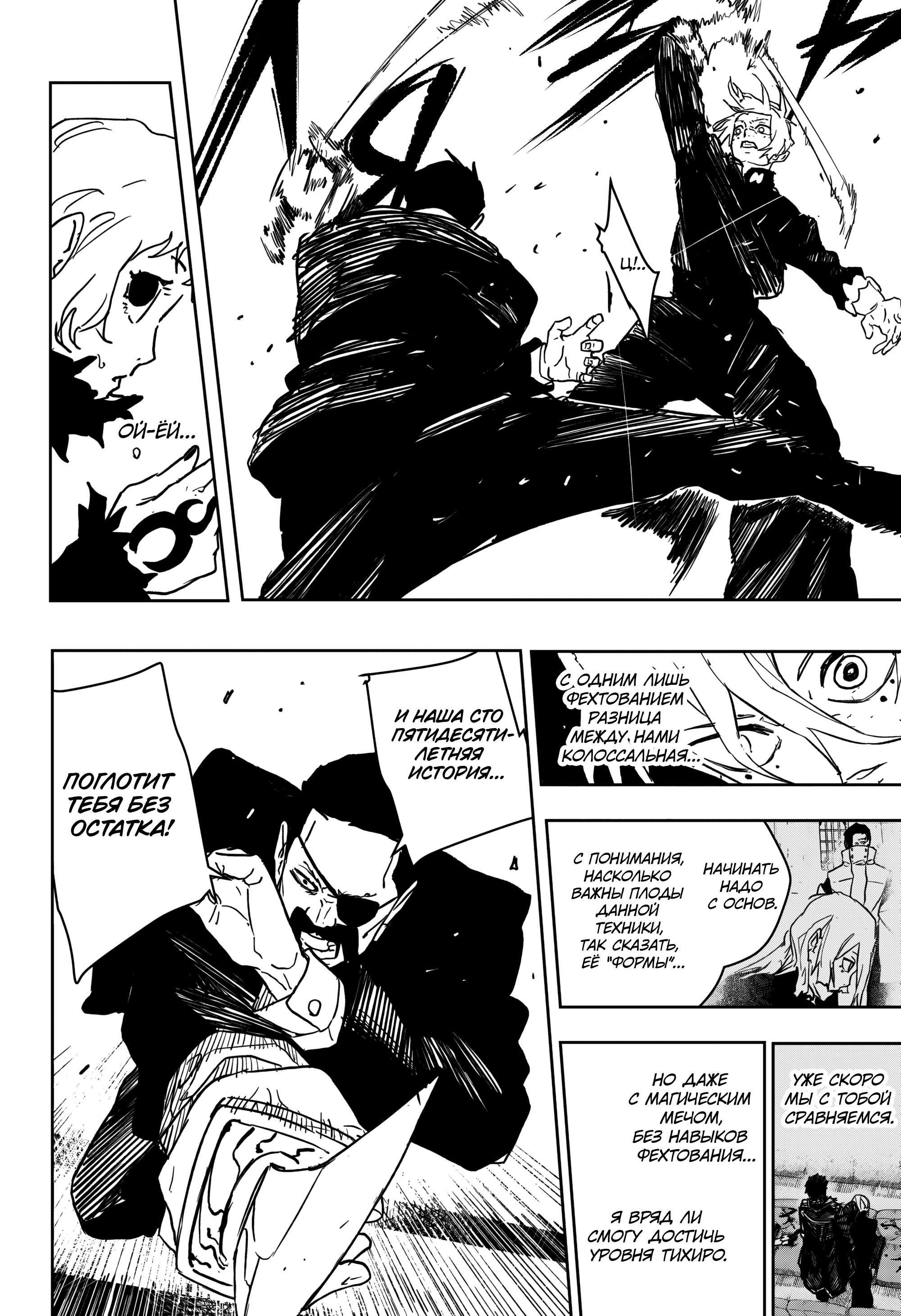 Read Кагурабати RU Manga Online
