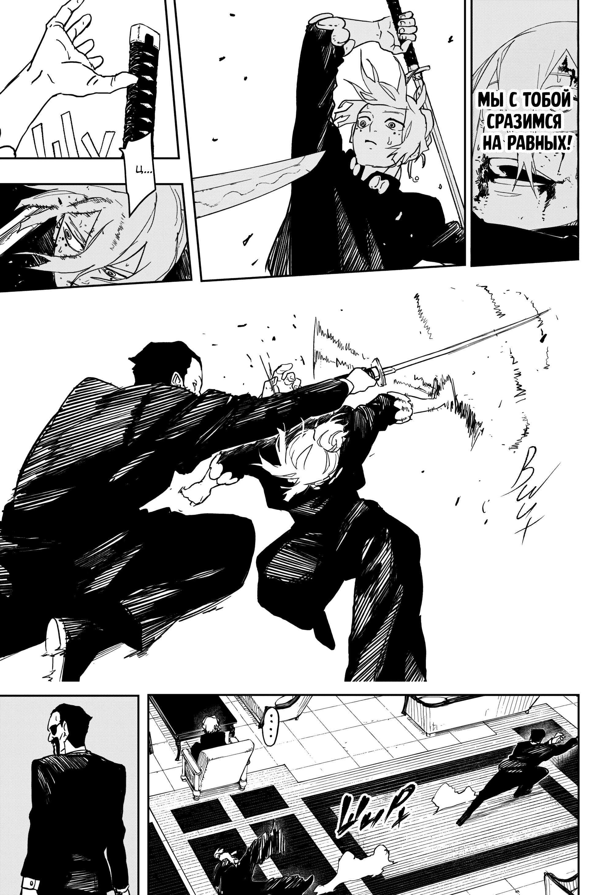 Read Кагурабати RU Manga Online