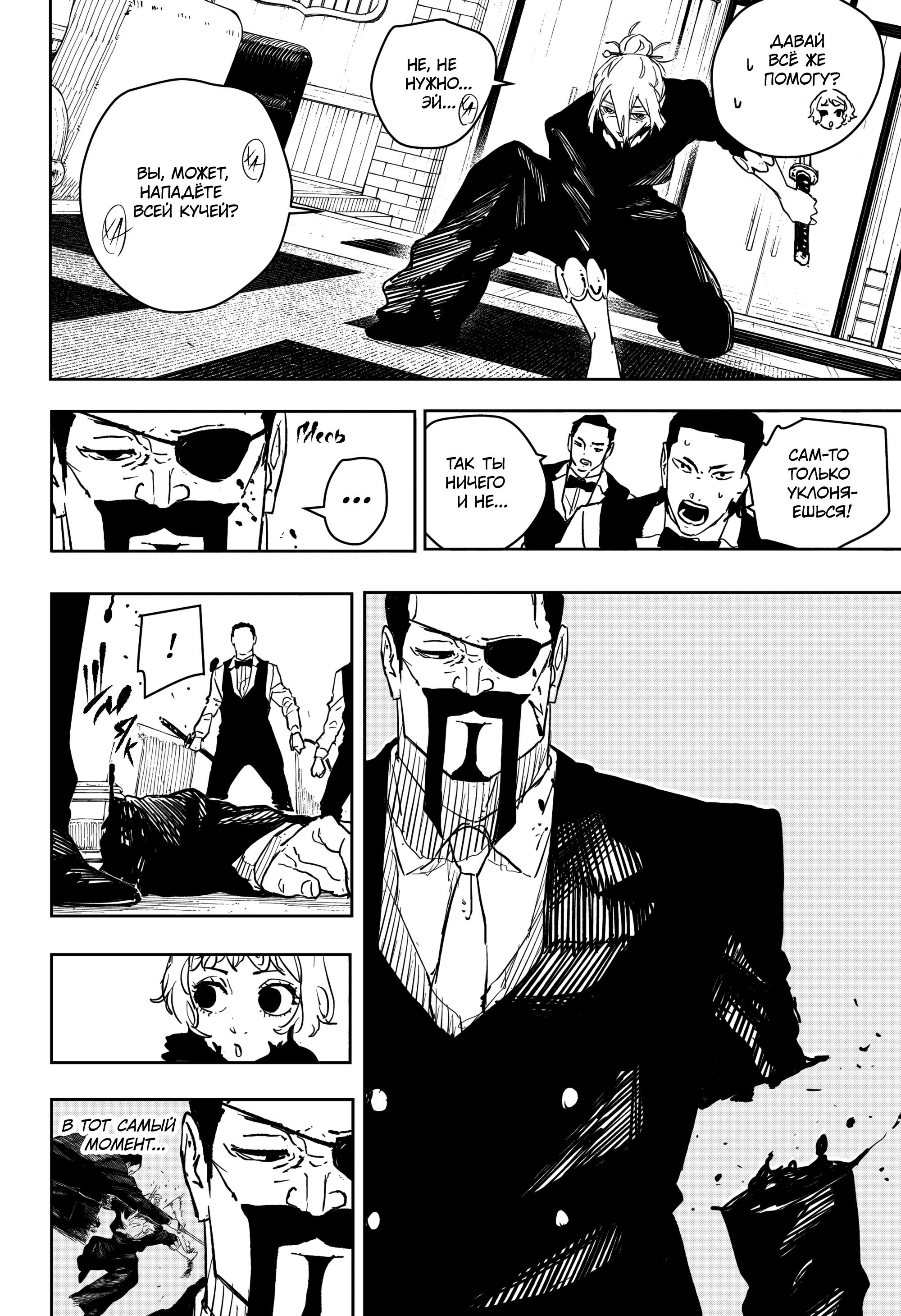 Read Кагурабати RU Manga Online