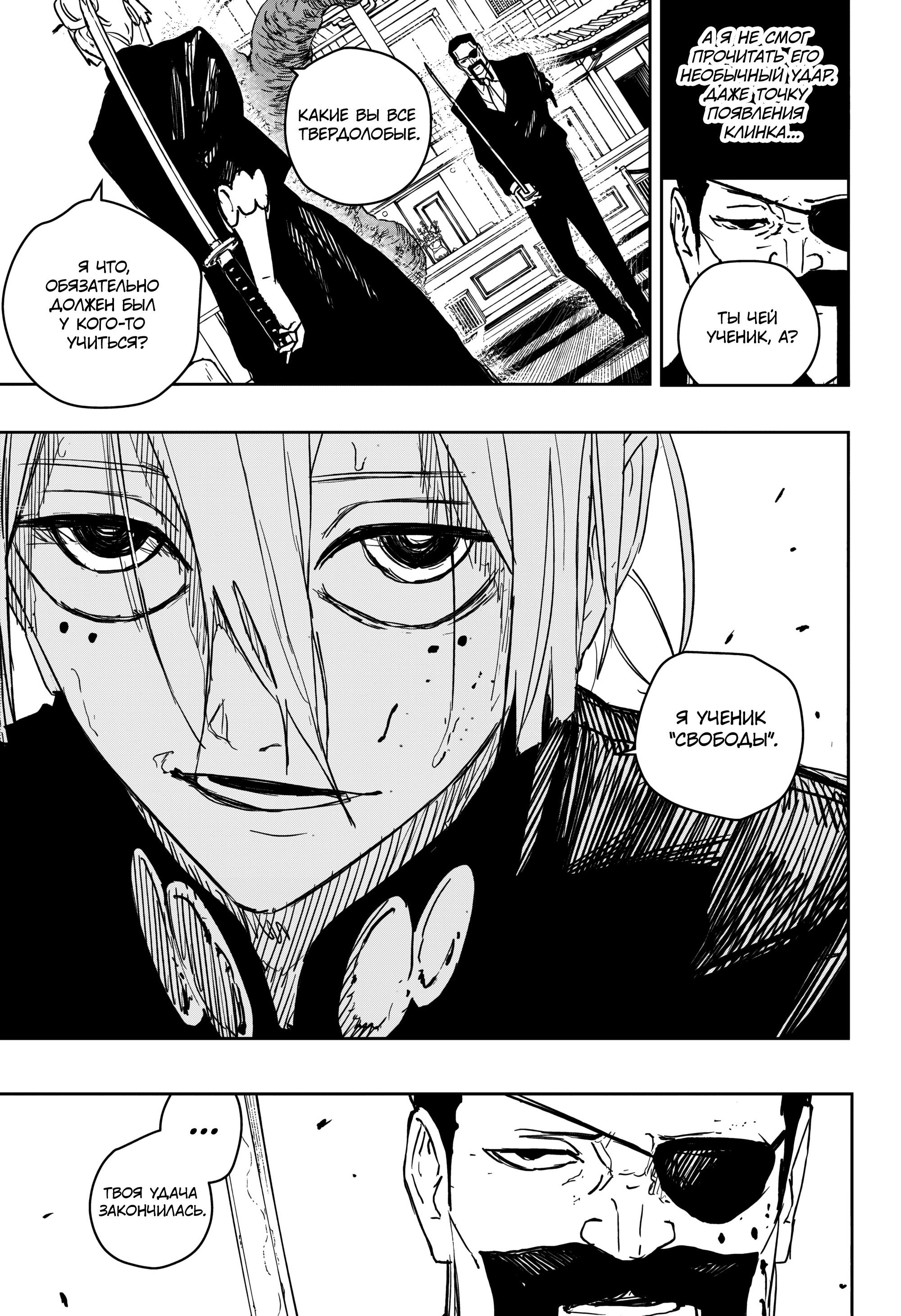 Read Кагурабати RU Manga Online