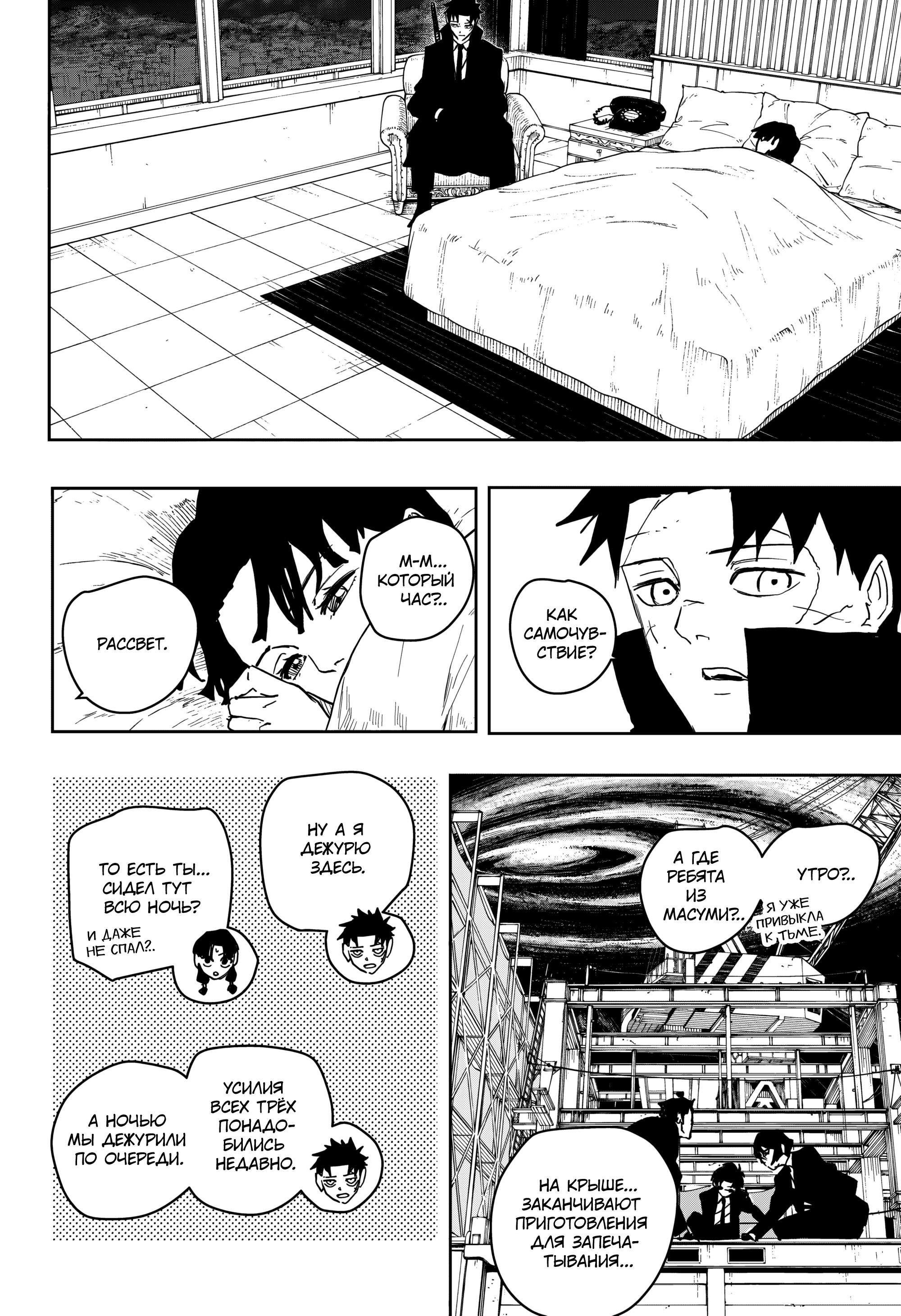 Read Кагурабати RU Manga Online