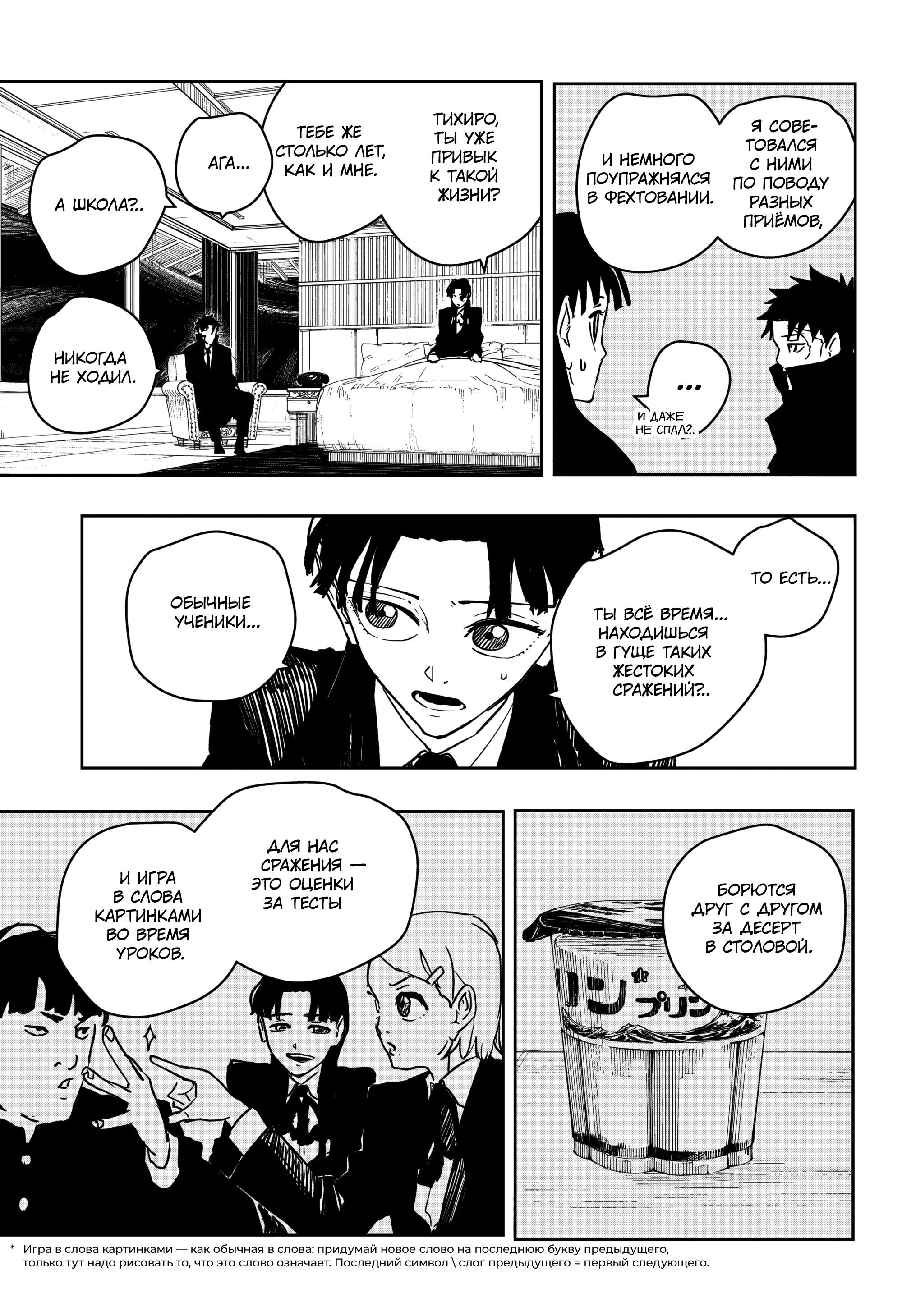 Read Кагурабати RU Manga Online