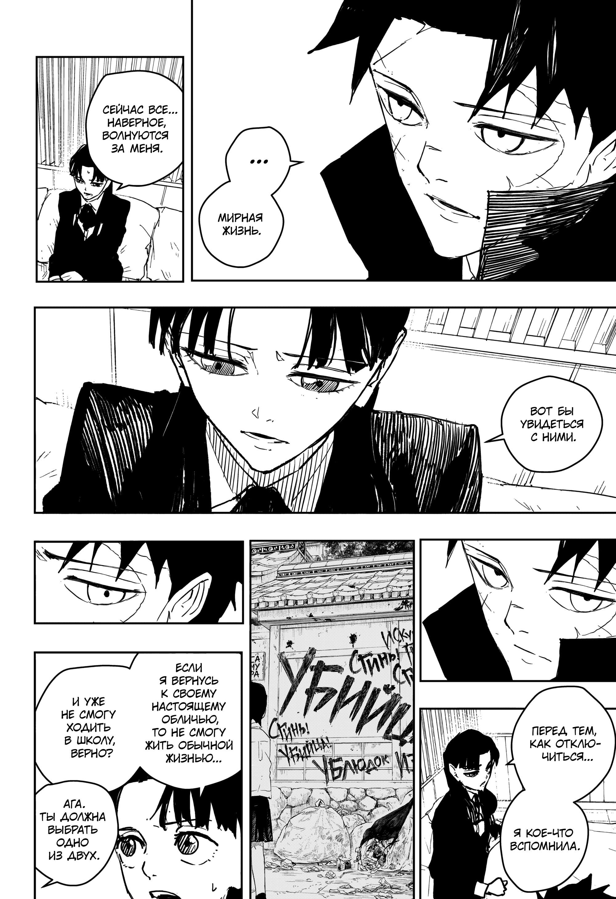 Read Кагурабати RU Manga Online