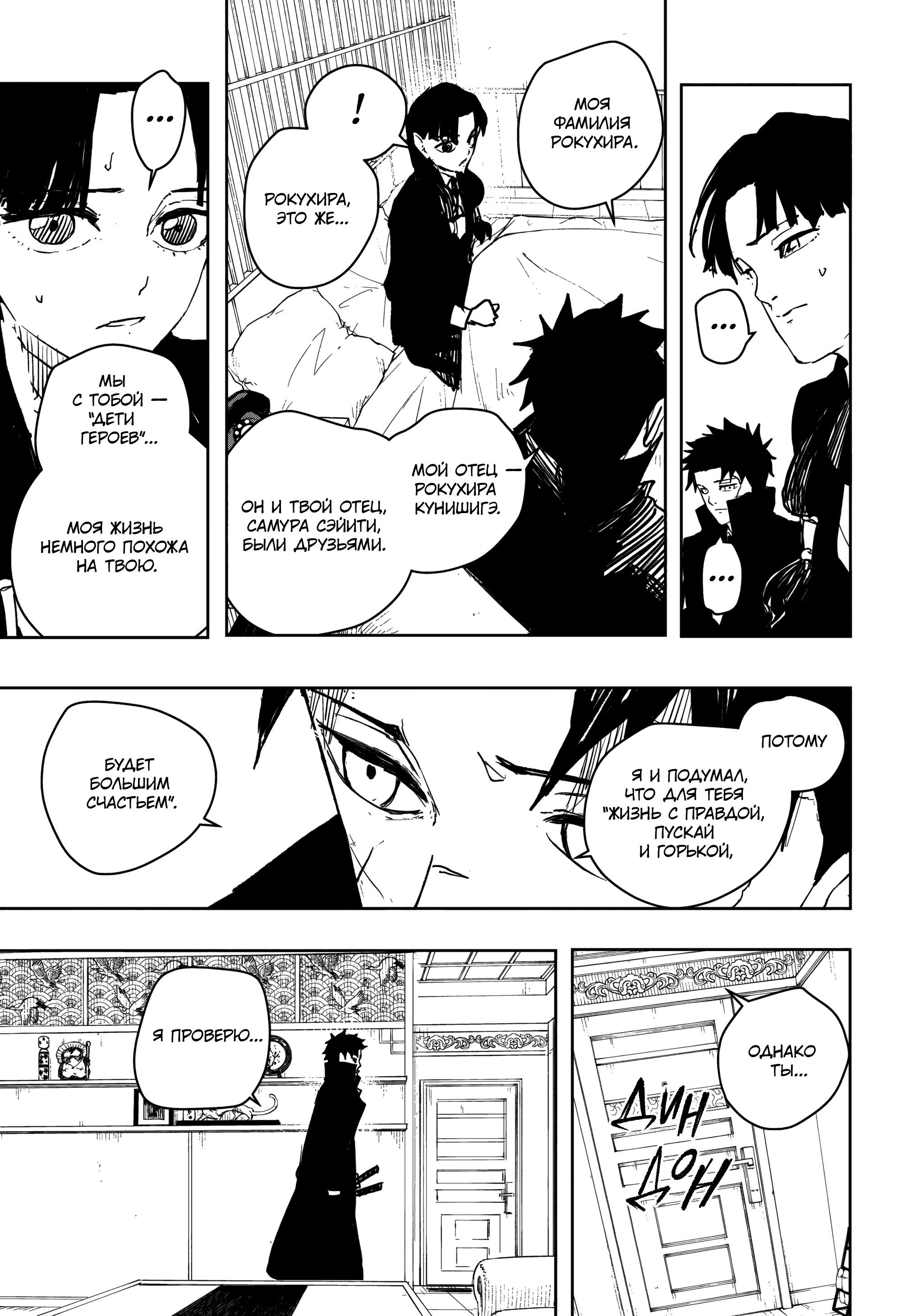 Read Кагурабати RU Manga Online