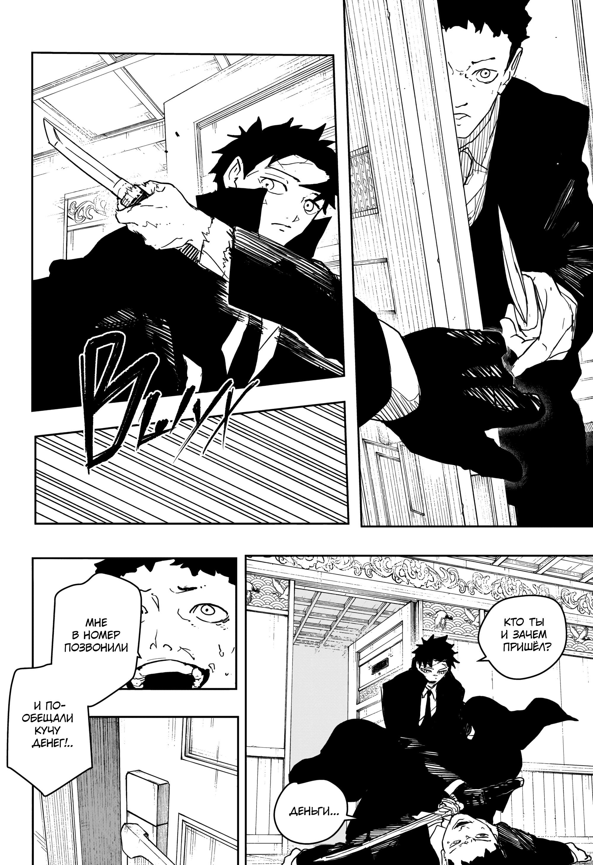 Read Кагурабати RU Manga Online