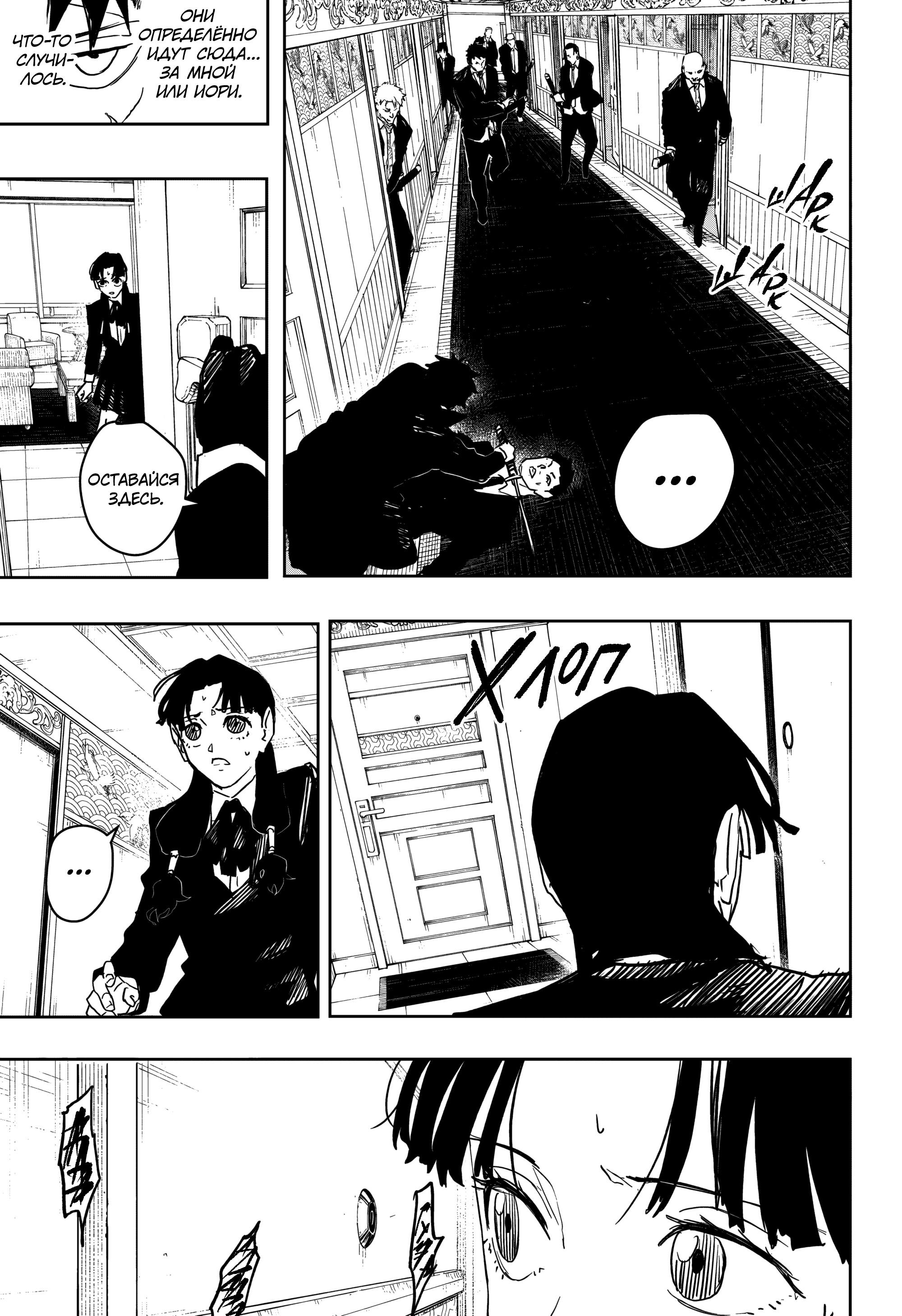 Read Кагурабати RU Manga Online