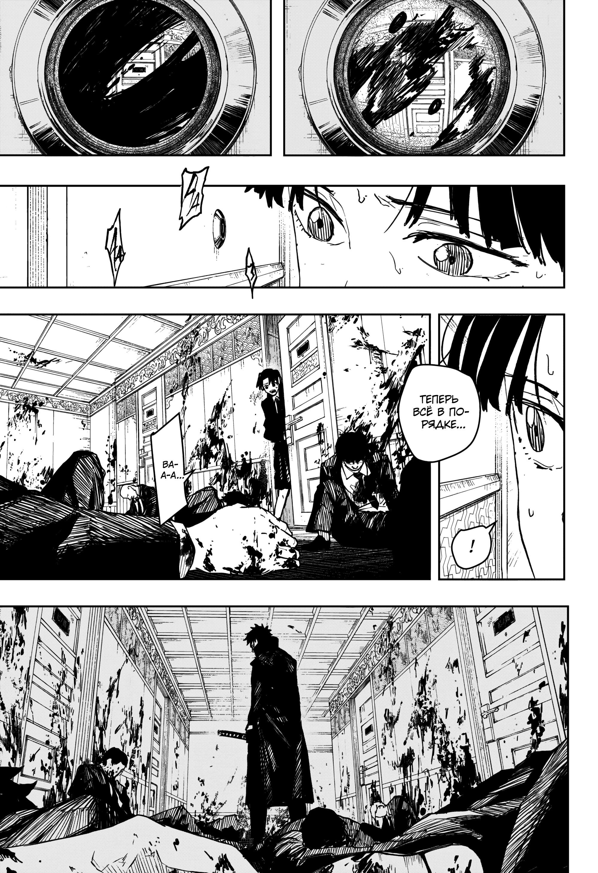 Read Кагурабати RU Manga Online
