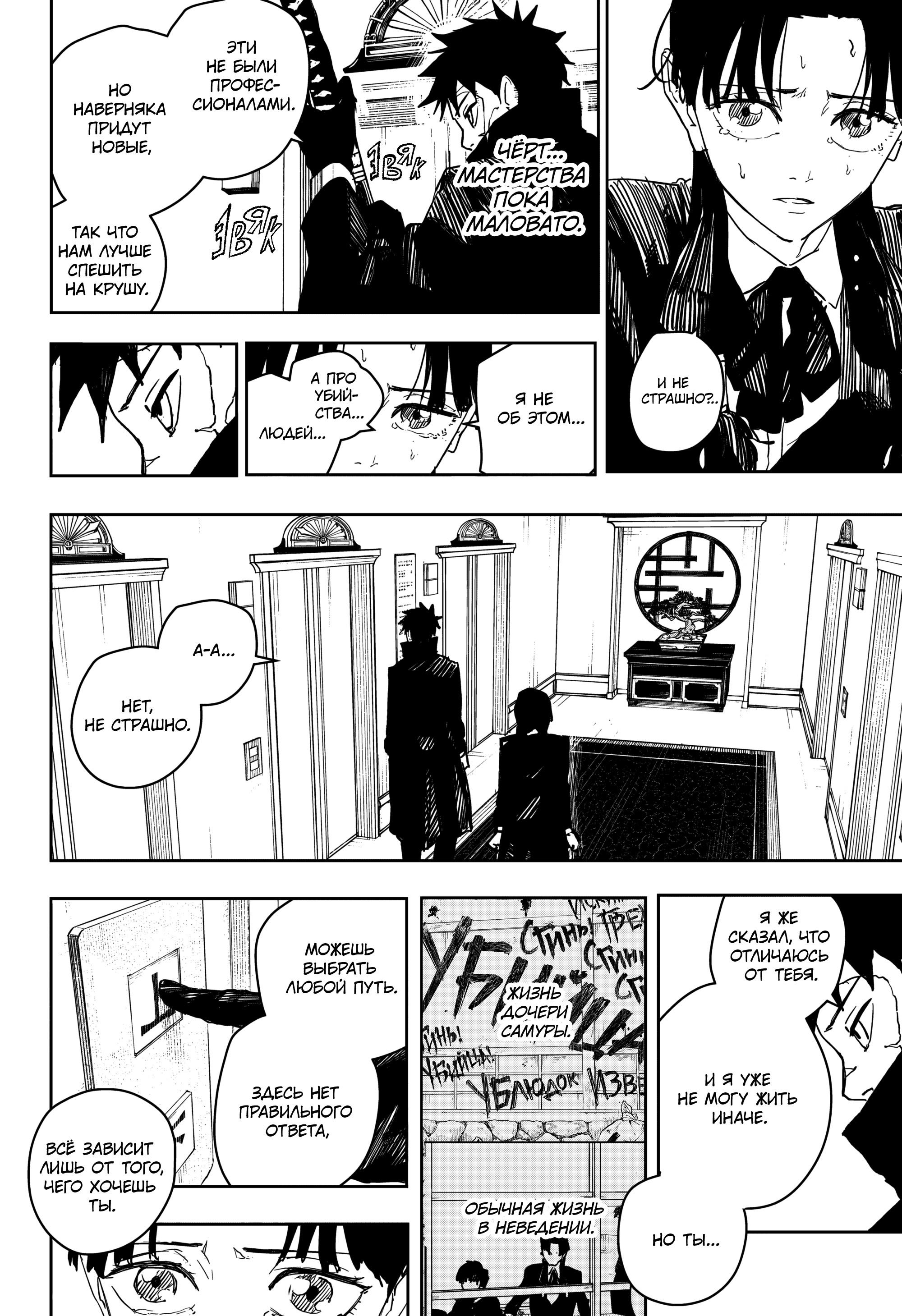 Read Кагурабати RU Manga Online