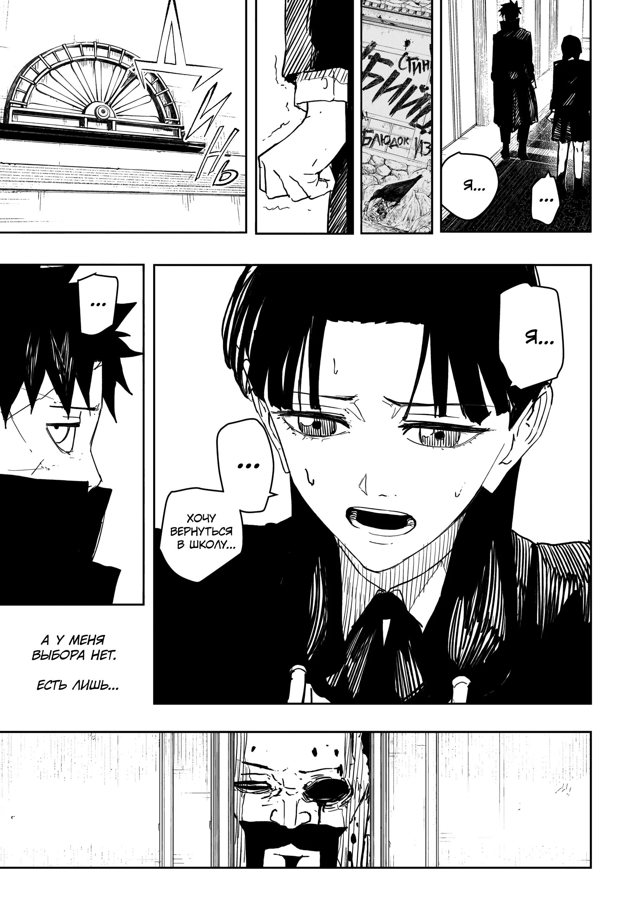 Read Кагурабати RU Manga Online