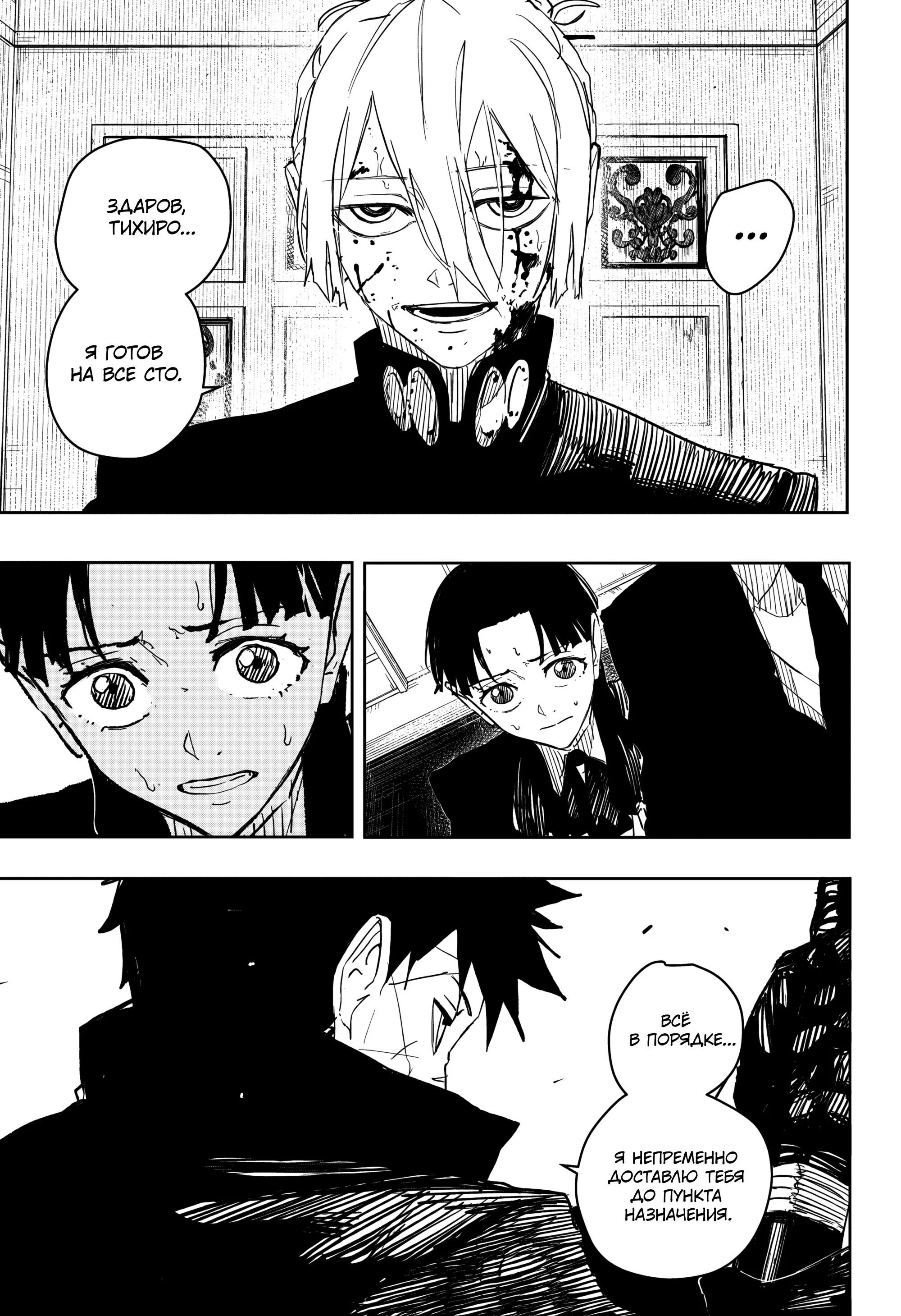 Read Кагурабати RU Manga Online
