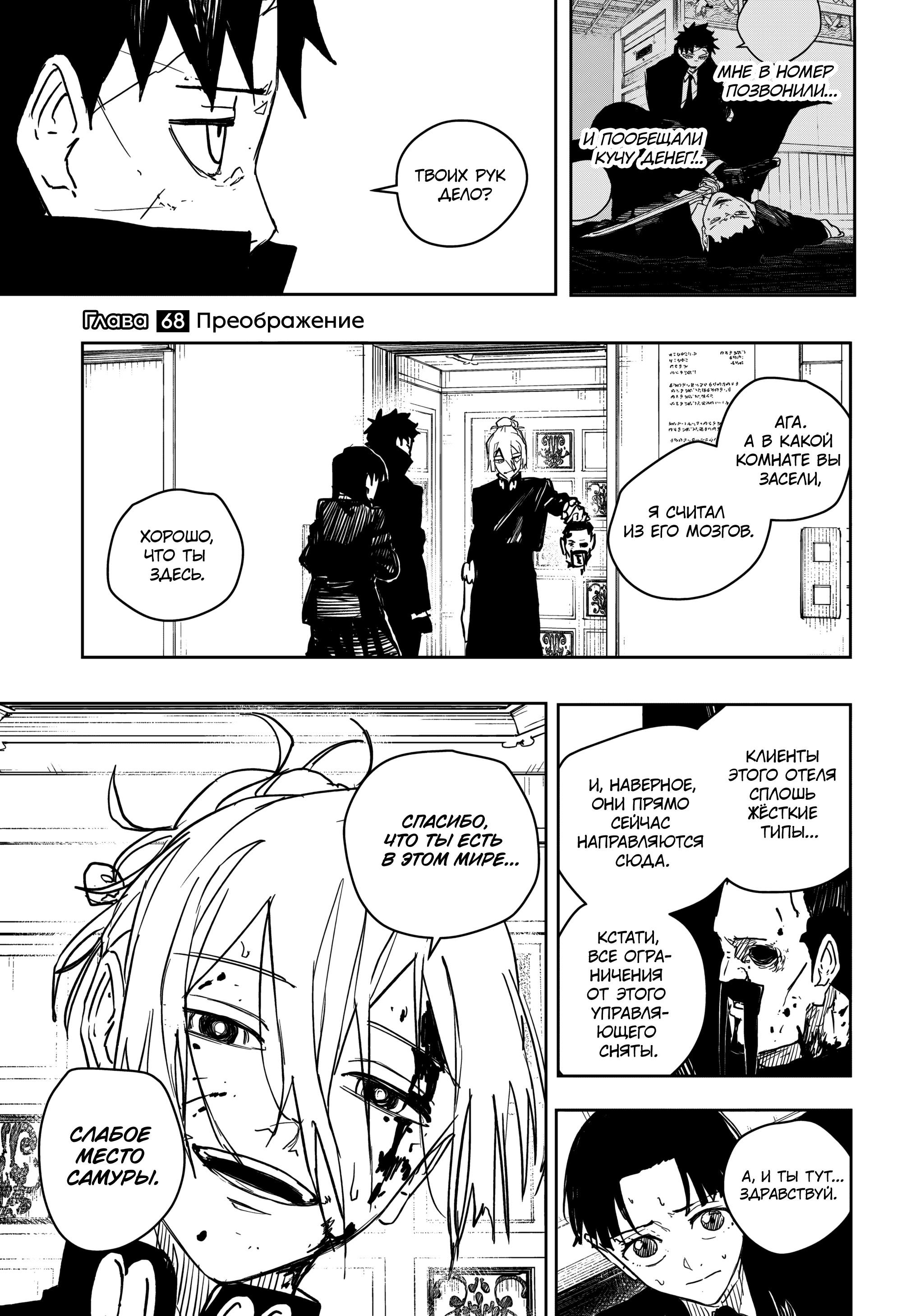 Read Кагурабати RU Manga Online