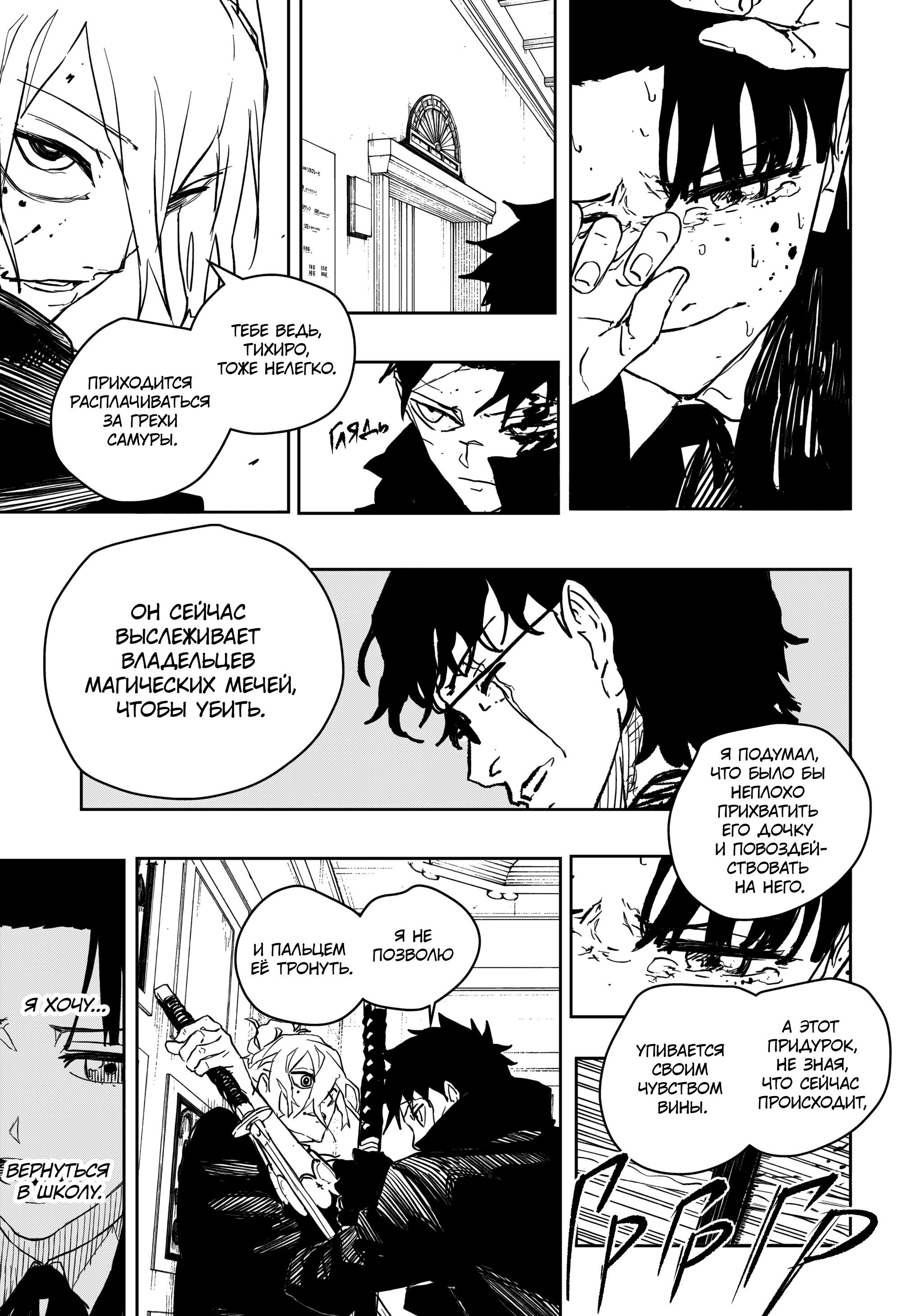 Read Кагурабати RU Manga Online