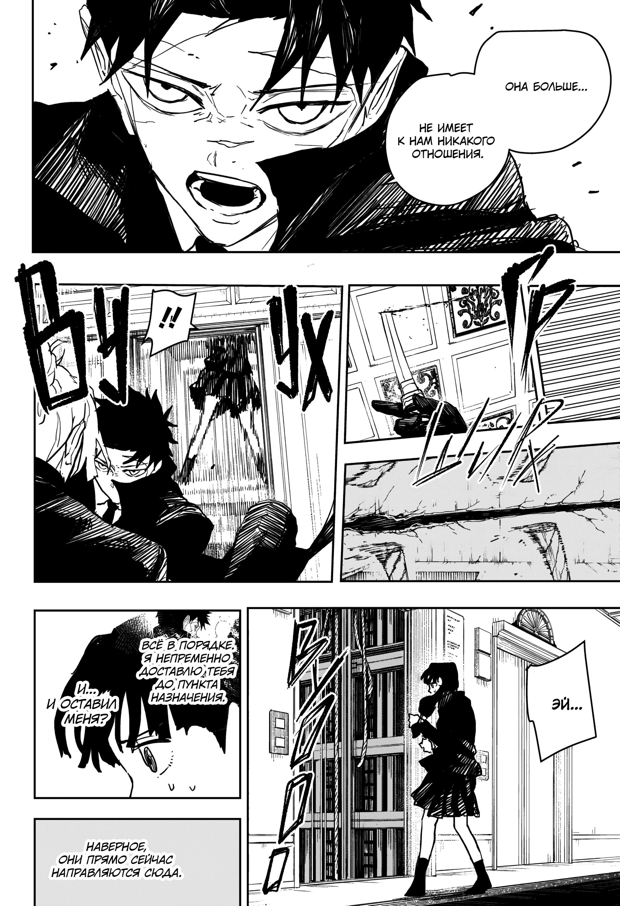 Read Кагурабати RU Manga Online