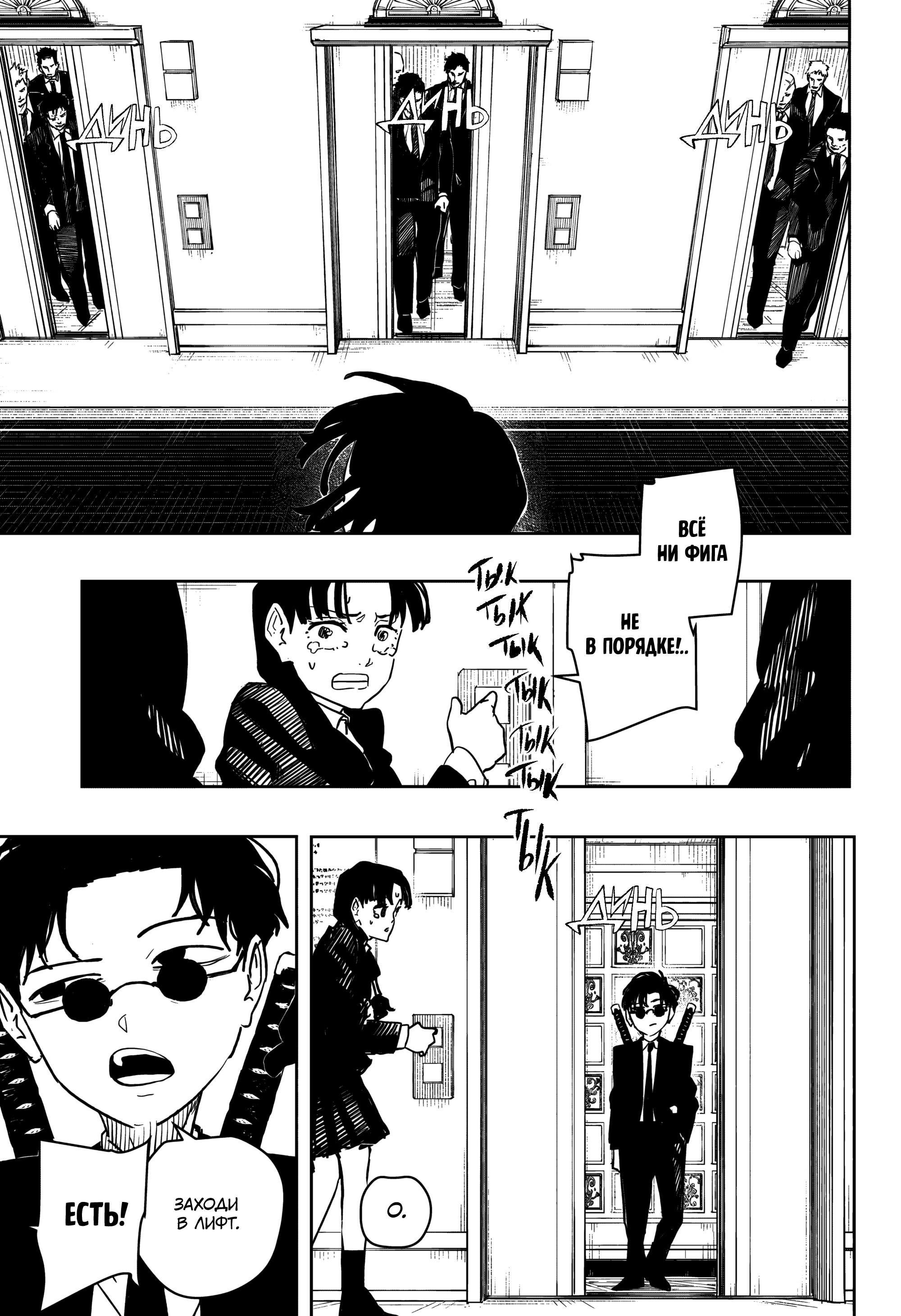 Read Кагурабати RU Manga Online