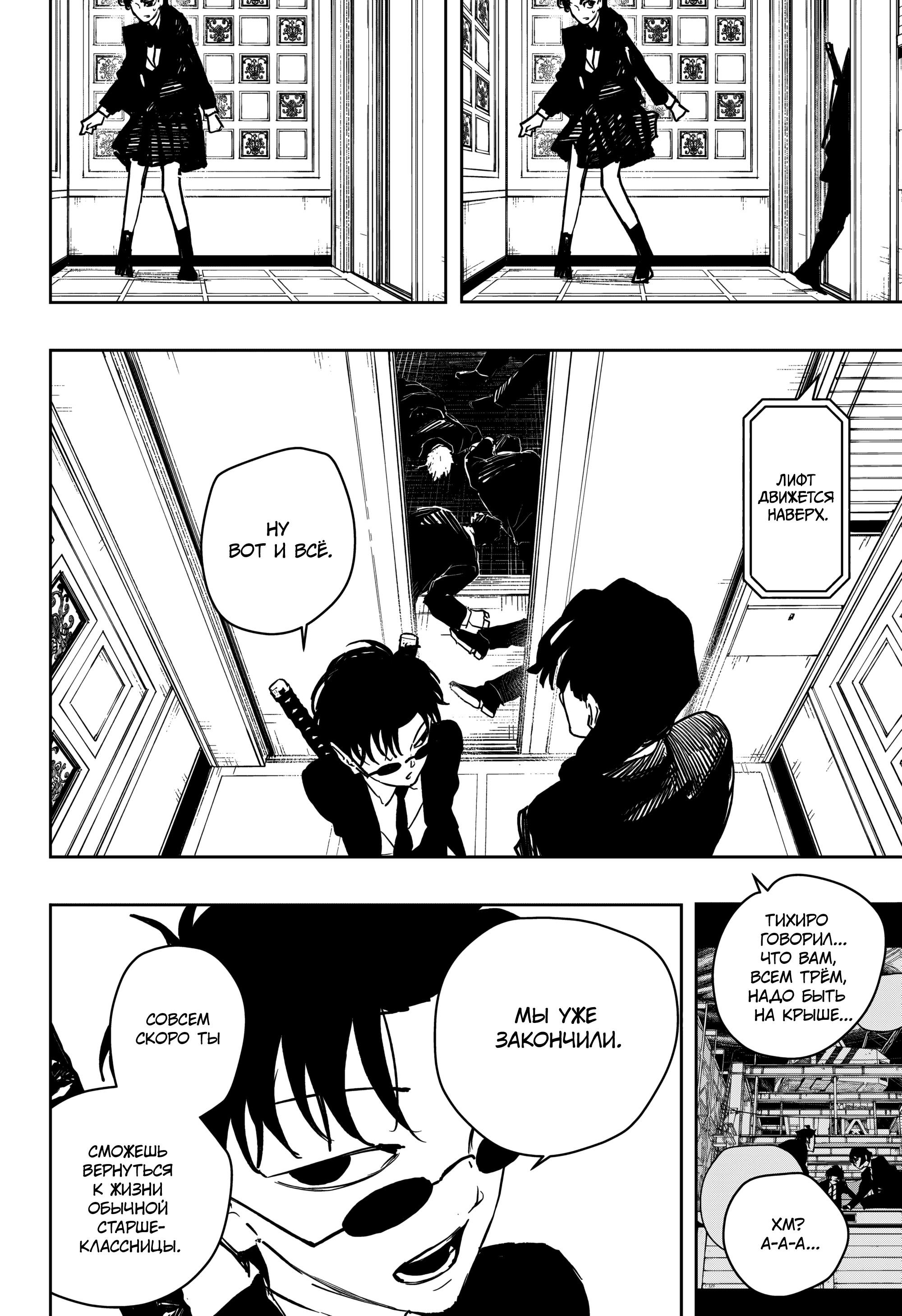 Read Кагурабати RU Manga Online