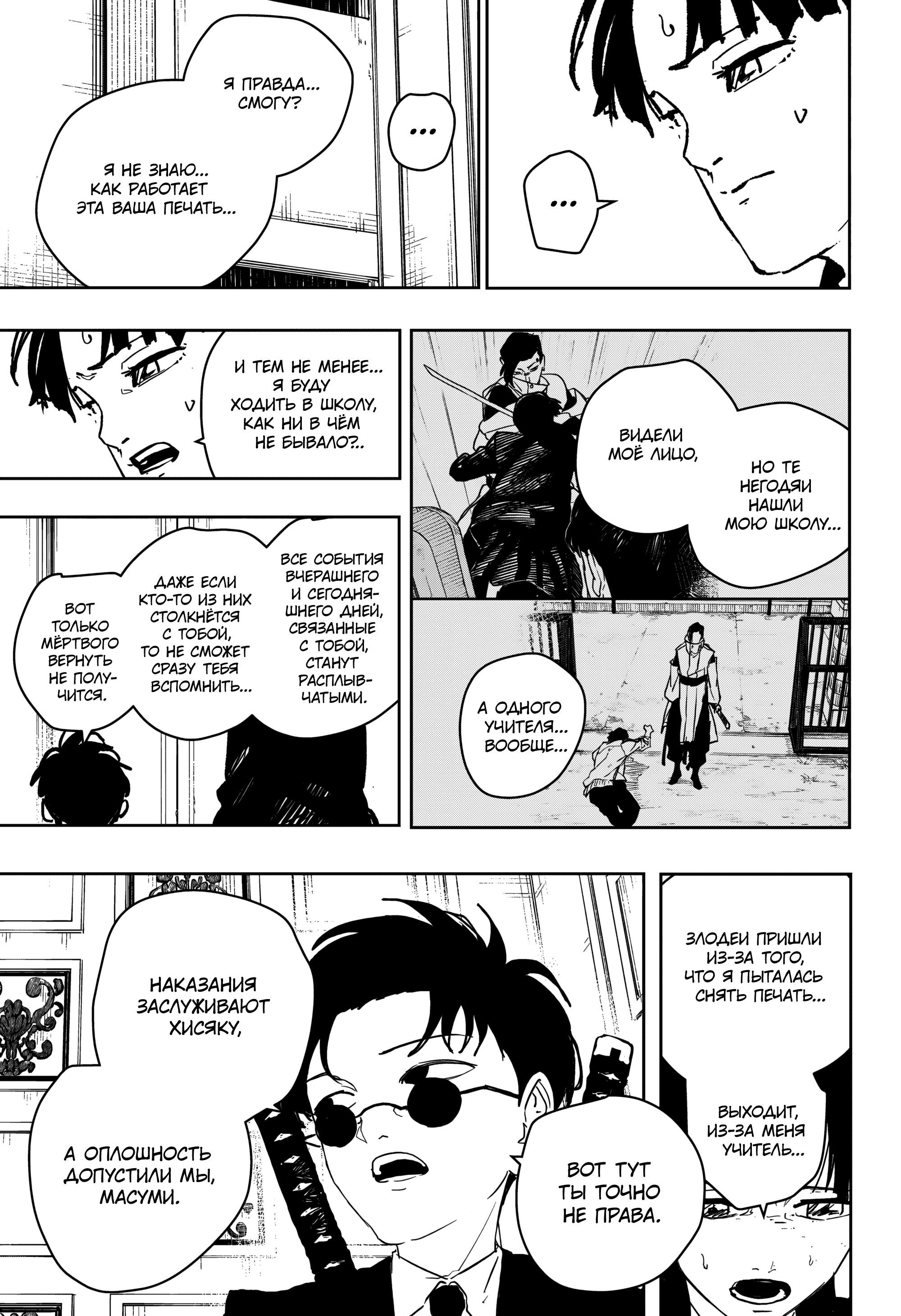 Read Кагурабати RU Manga Online