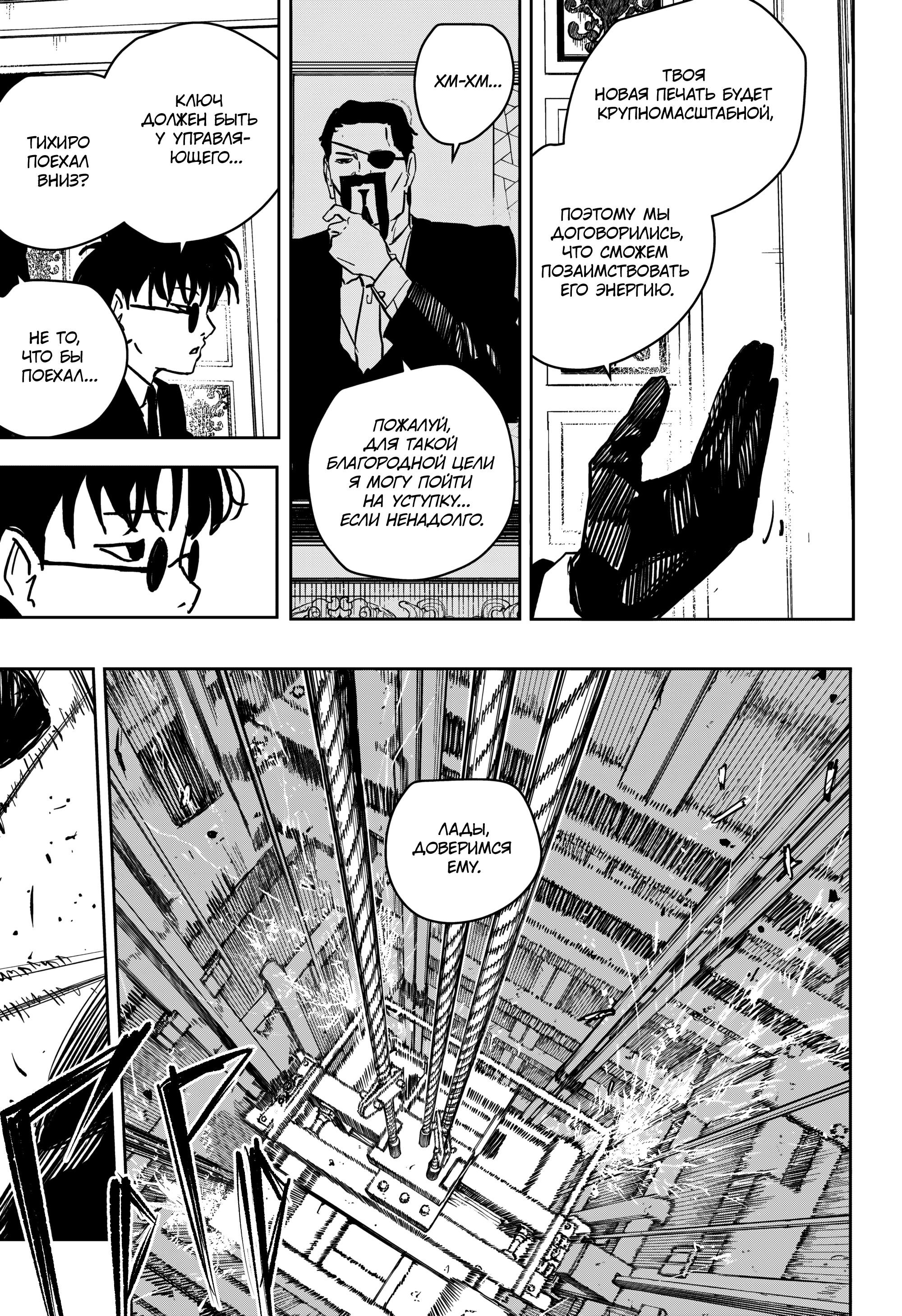 Read Кагурабати RU Manga Online