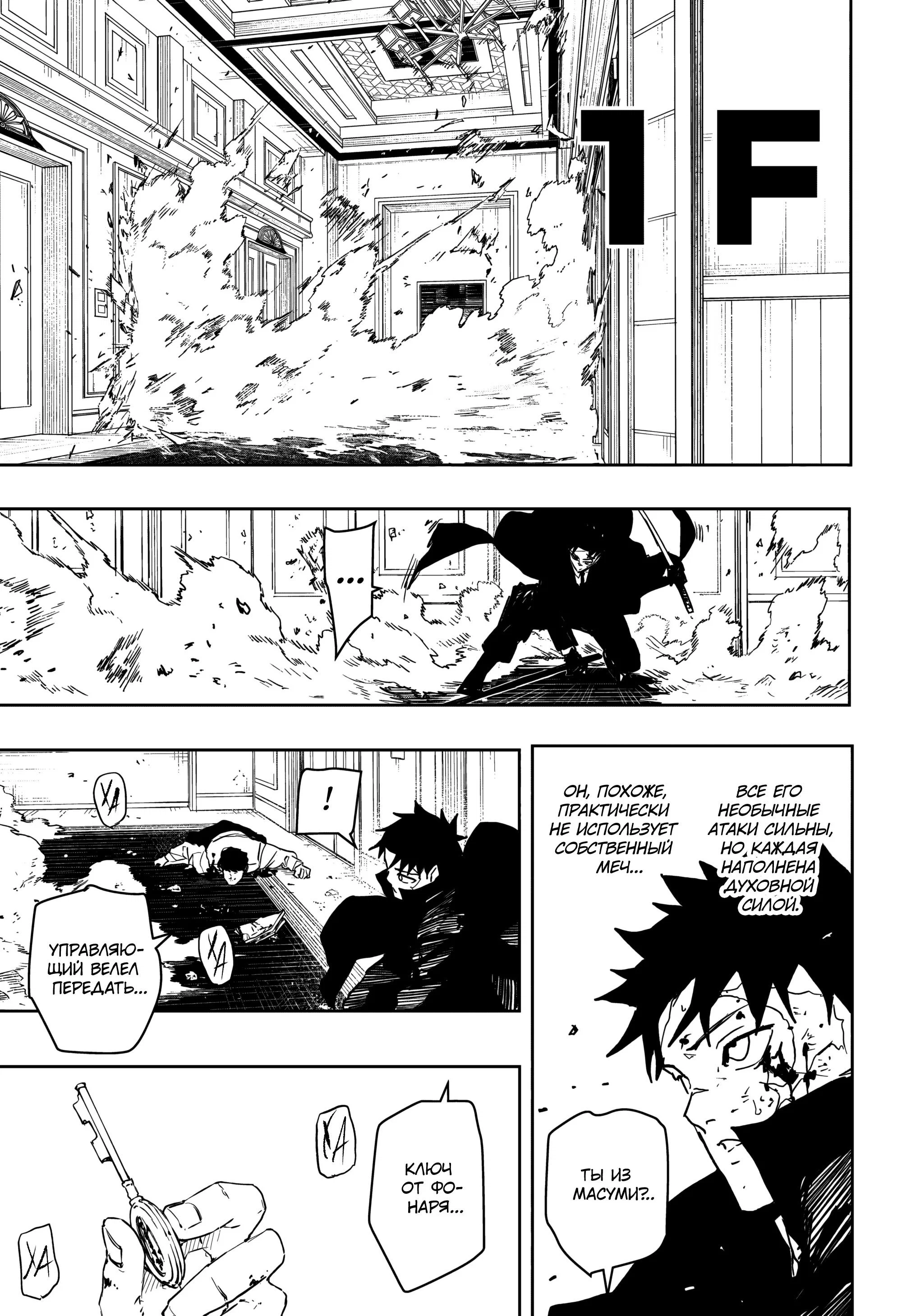 Read Кагурабати RU Manga Online