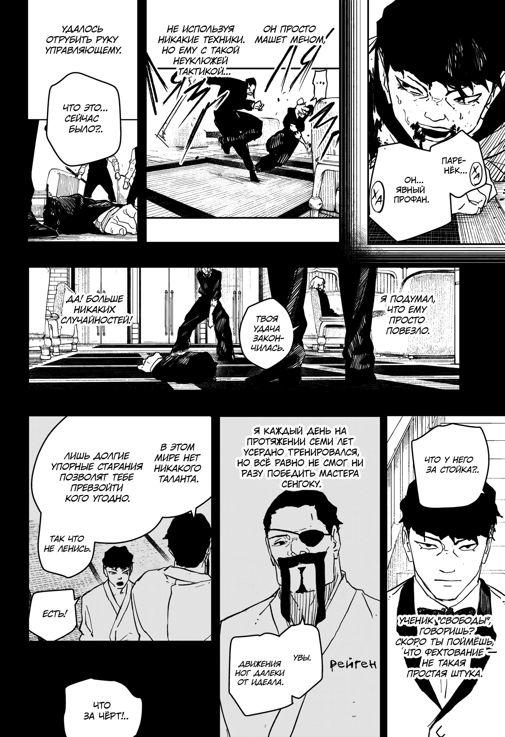 Read Кагурабати RU Manga Online