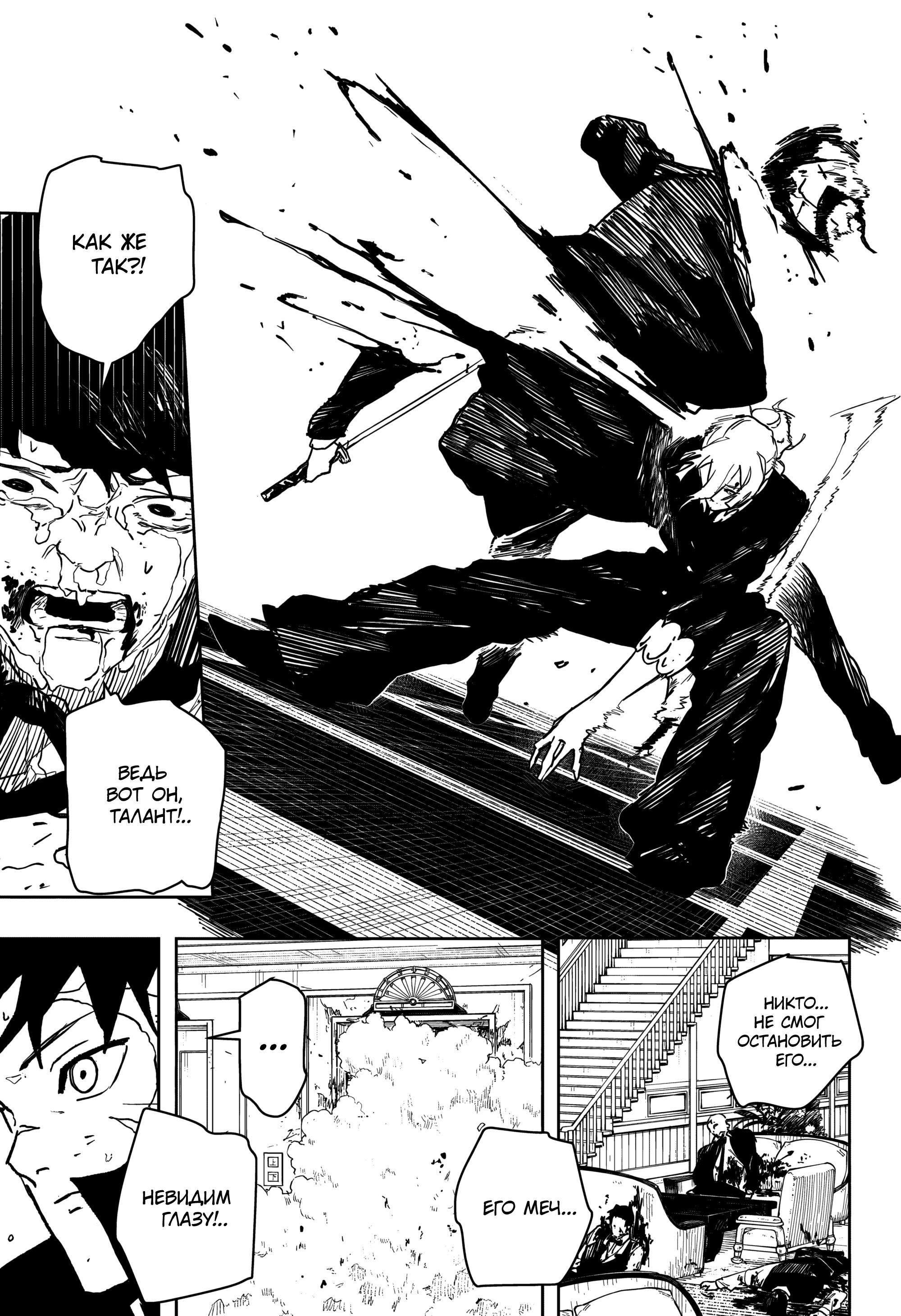 Read Кагурабати RU Manga Online