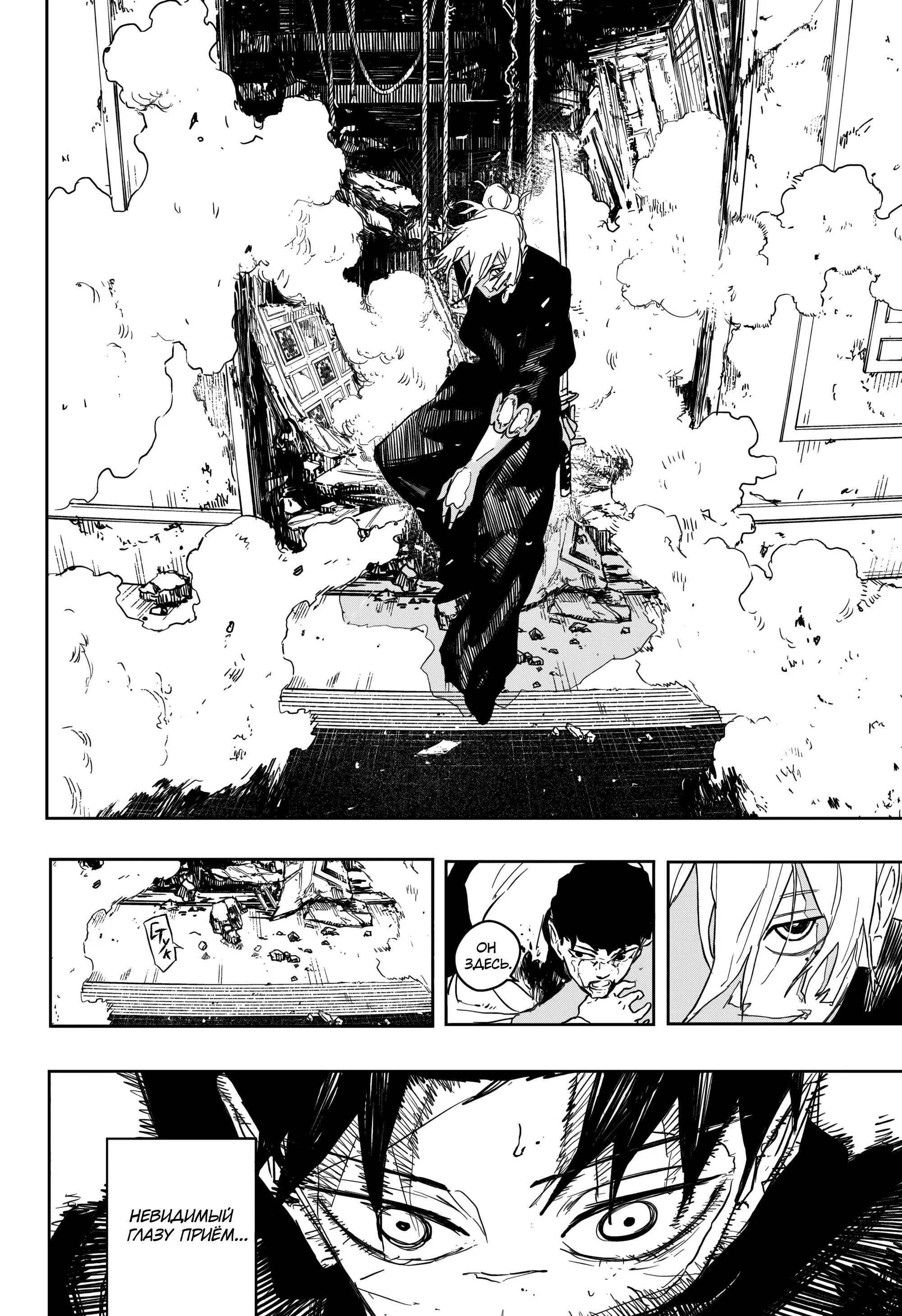 Read Кагурабати RU Manga Online