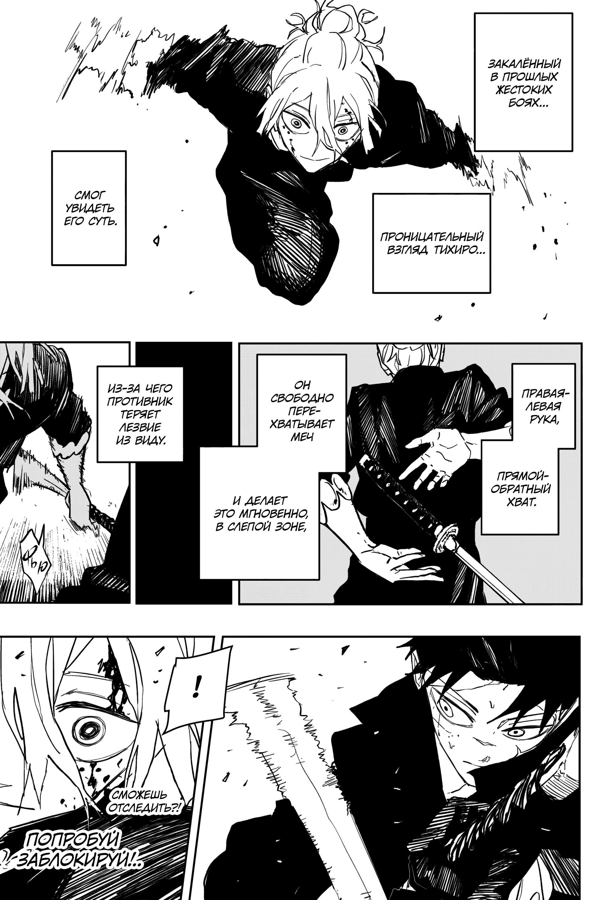 Read Кагурабати RU Manga Online