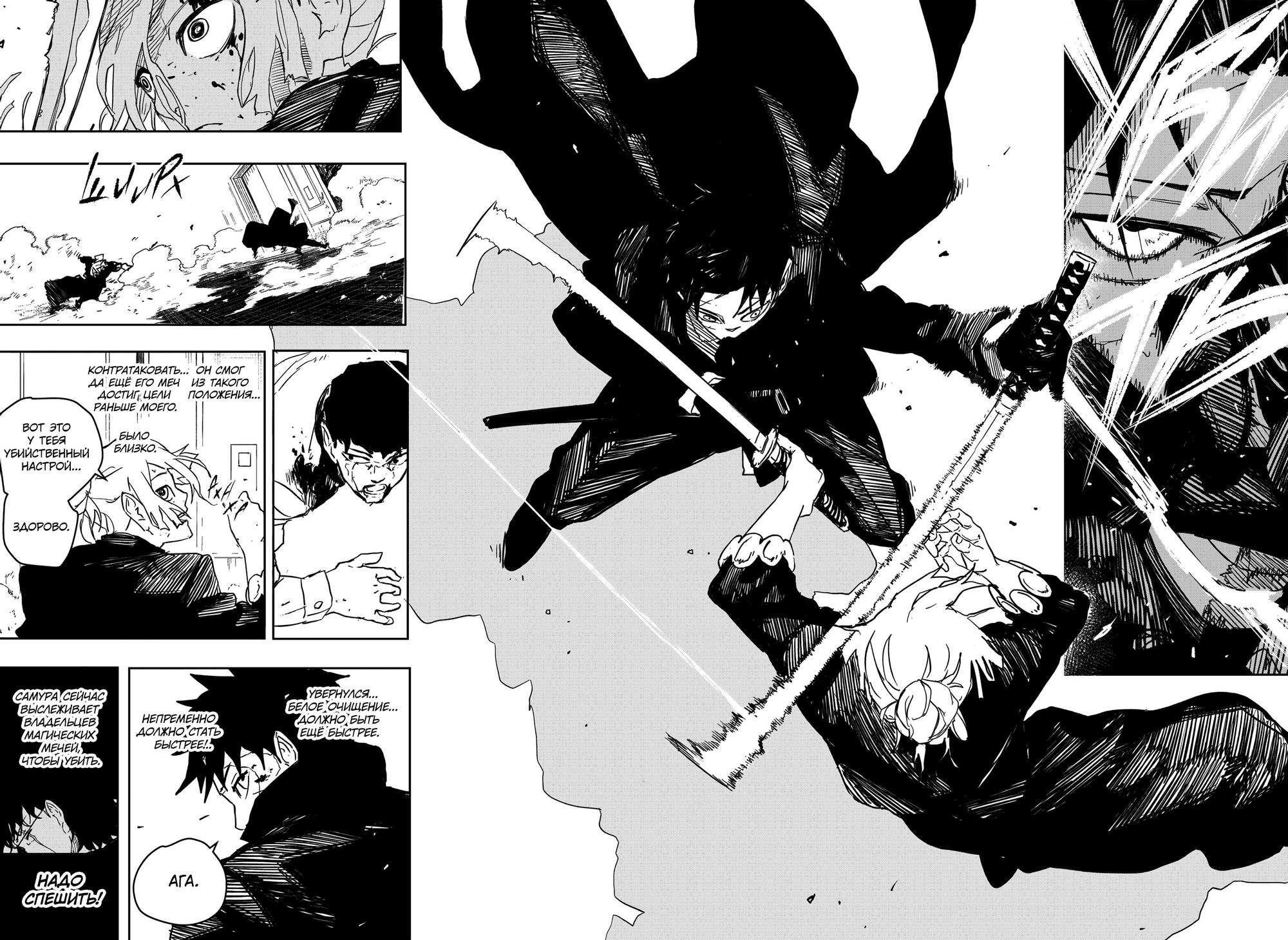 Read Кагурабати RU Manga Online