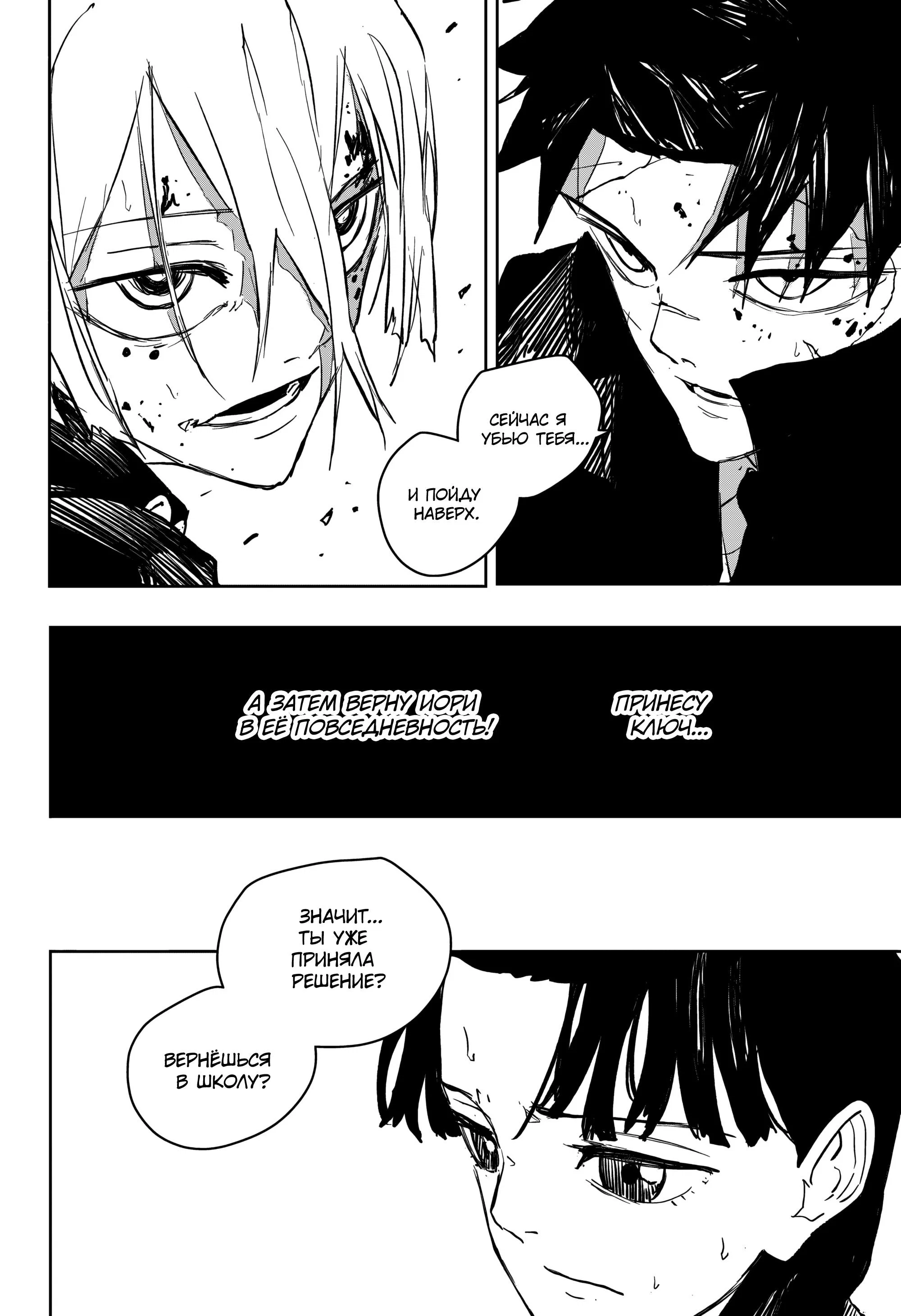 Read Кагурабати RU Manga Online