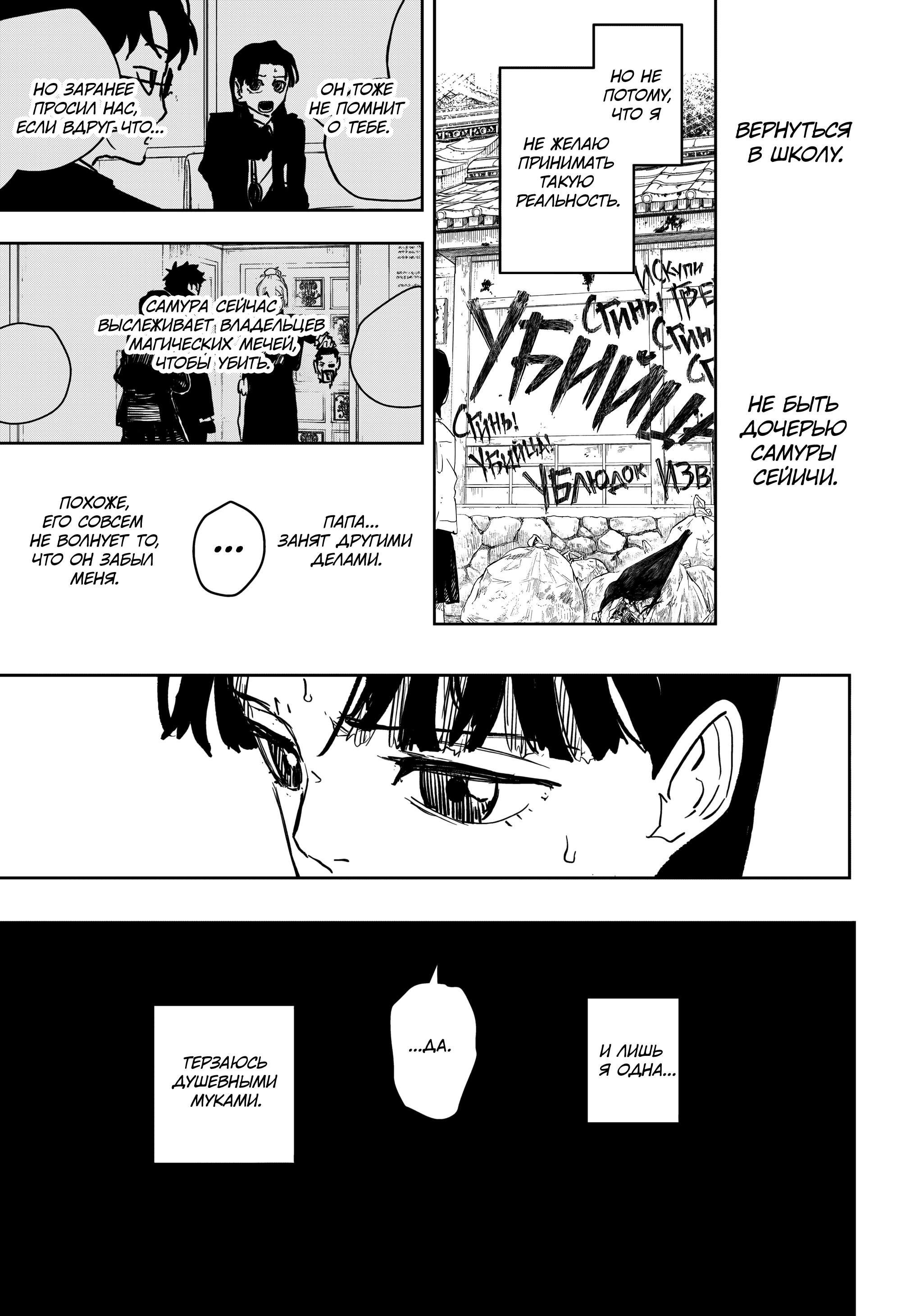 Read Кагурабати RU Manga Online