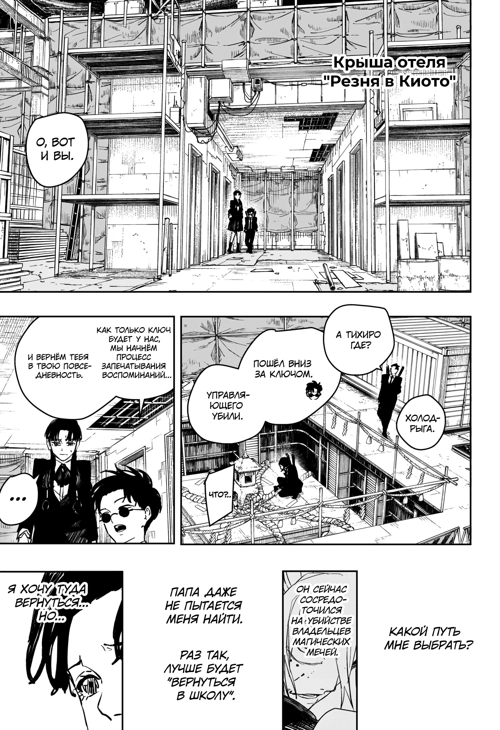 Read Кагурабати RU Manga Online