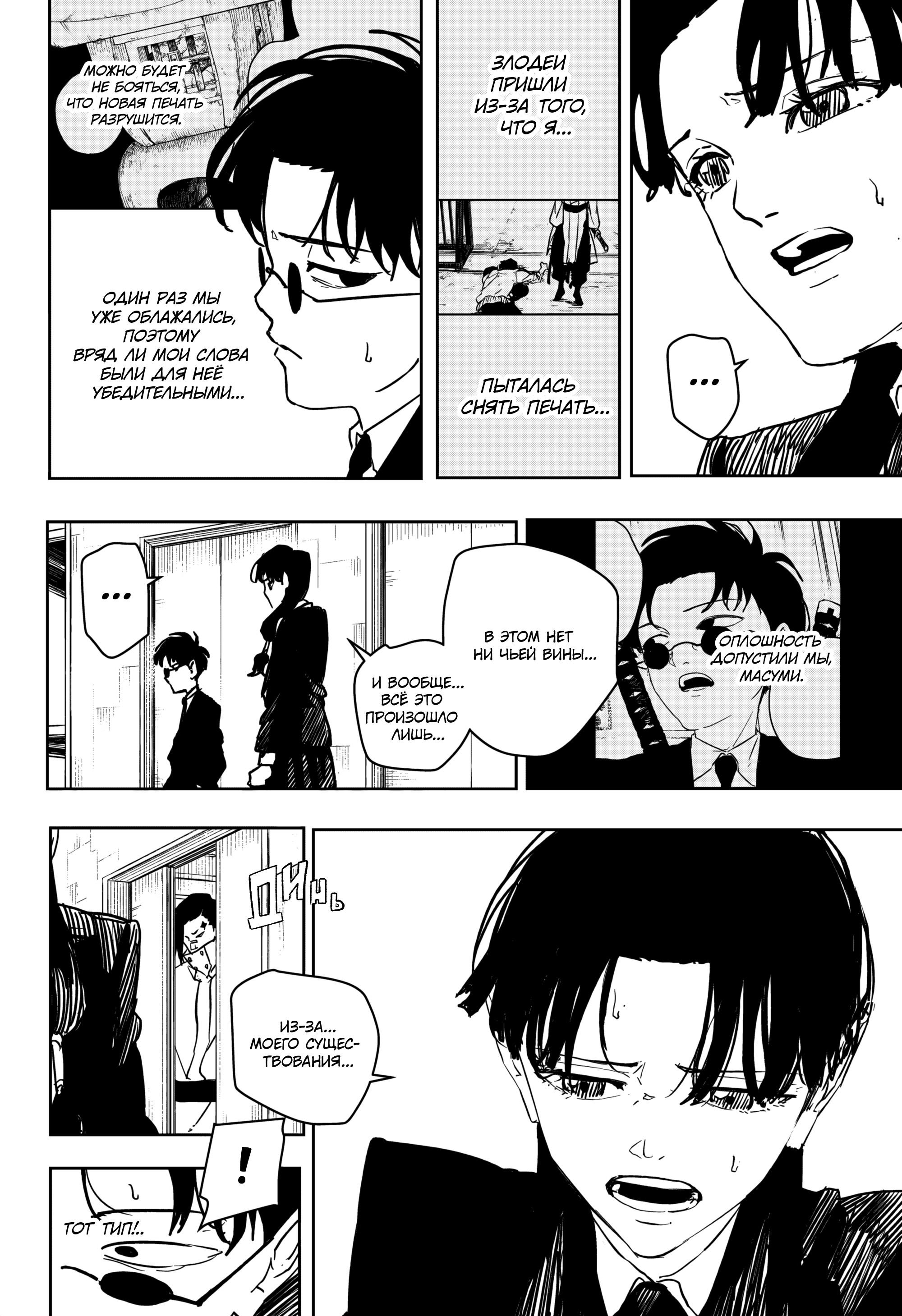 Read Кагурабати RU Manga Online