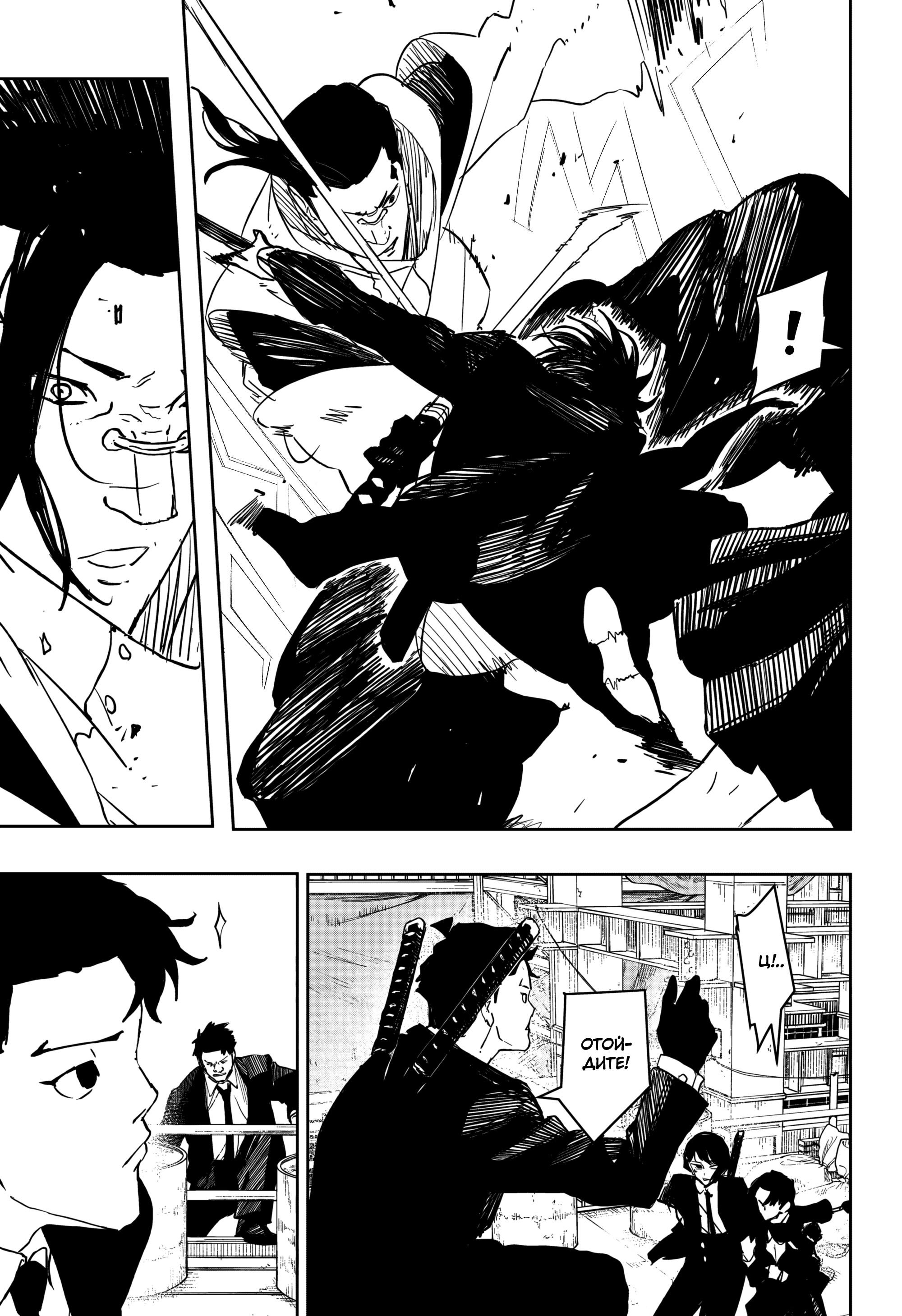 Read Кагурабати RU Manga Online