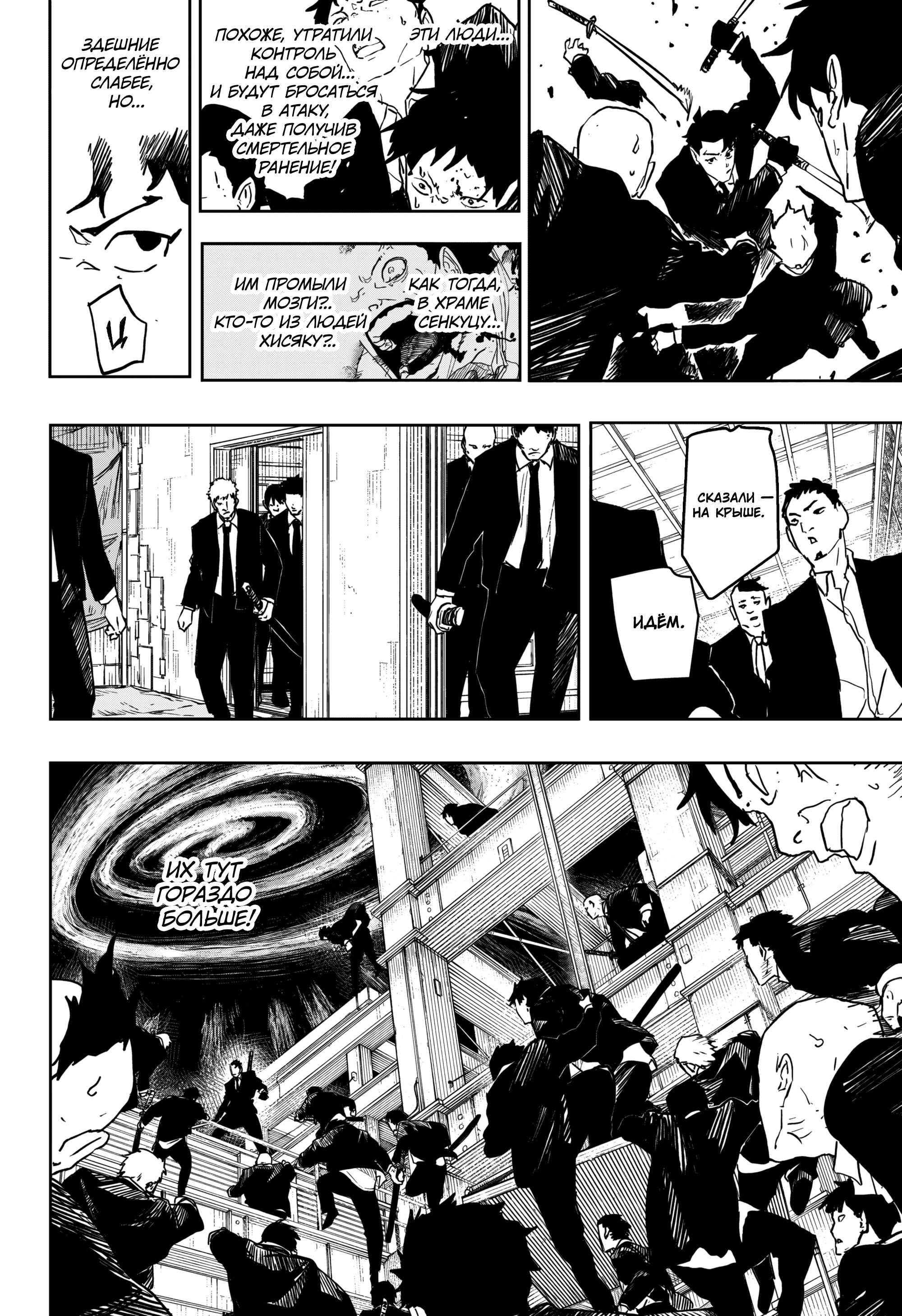 Read Кагурабати RU Manga Online