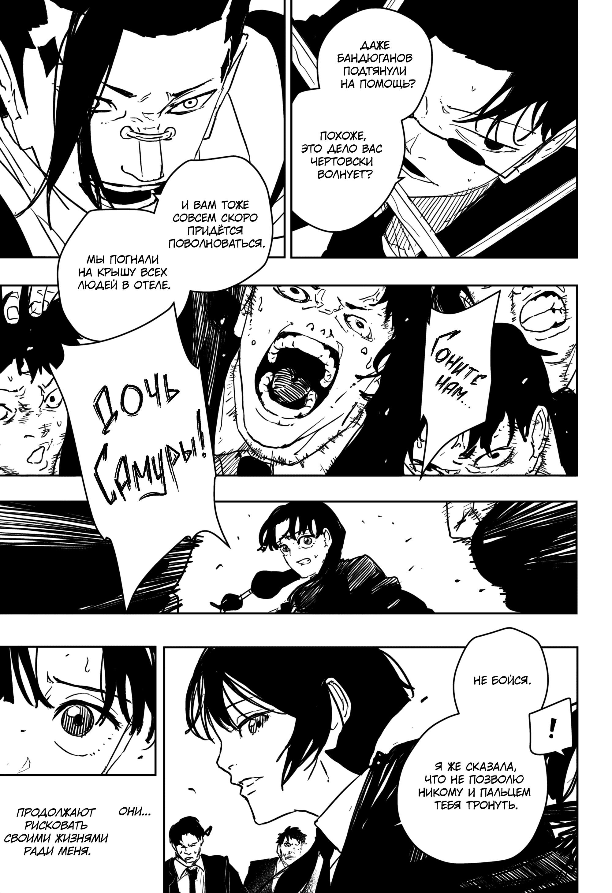 Read Кагурабати RU Manga Online