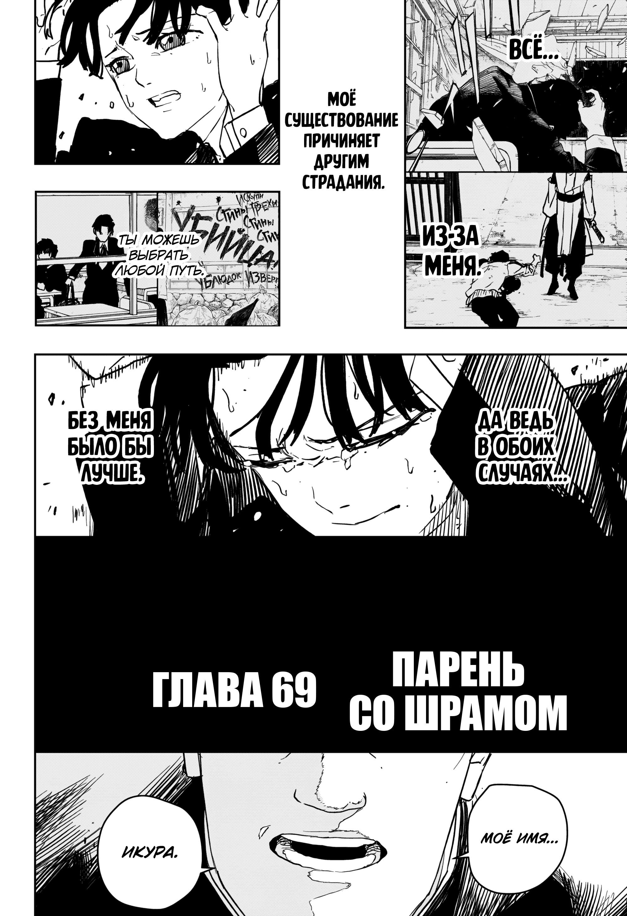 Read Кагурабати RU Manga Online