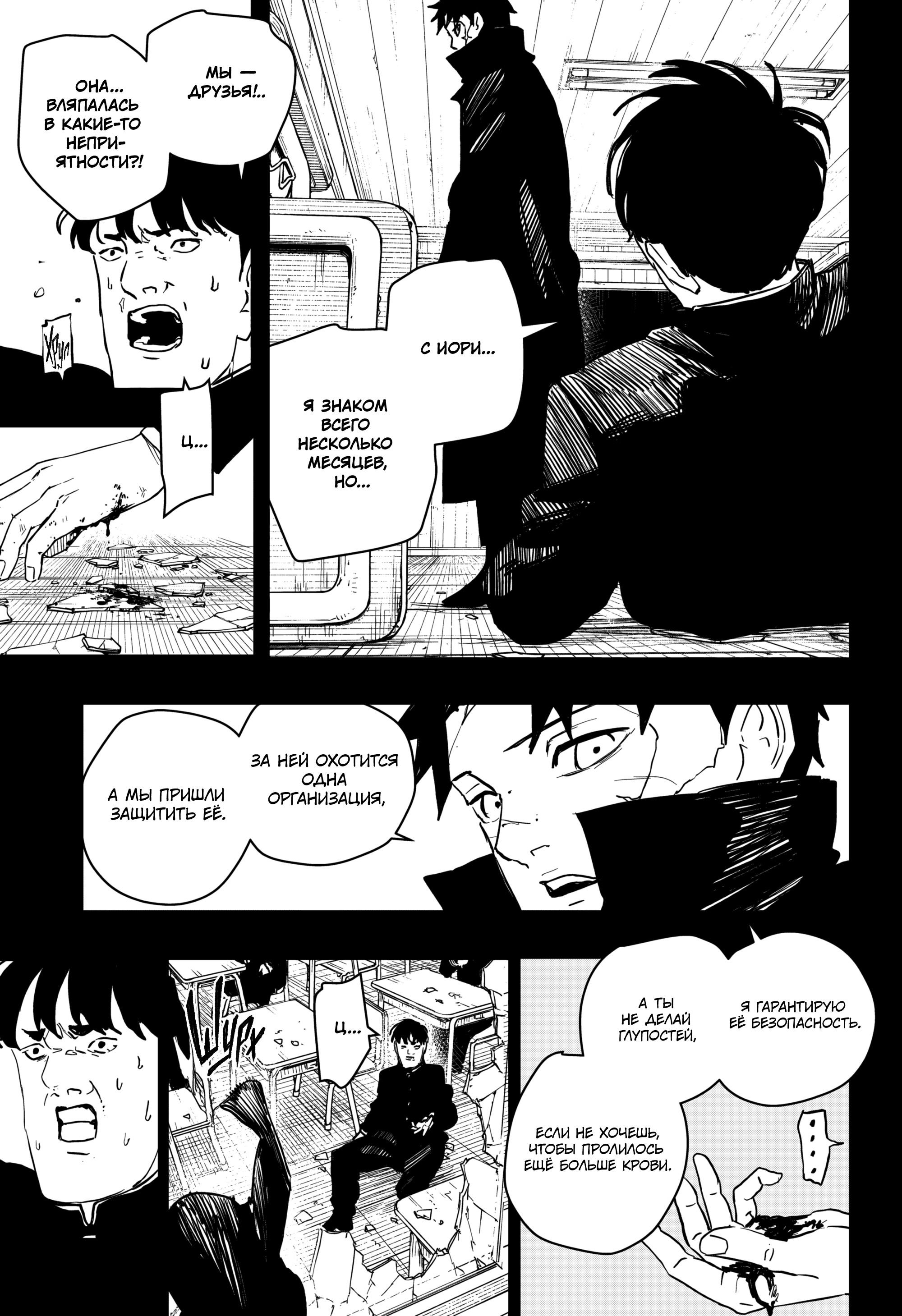 Read Кагурабати RU Manga Online