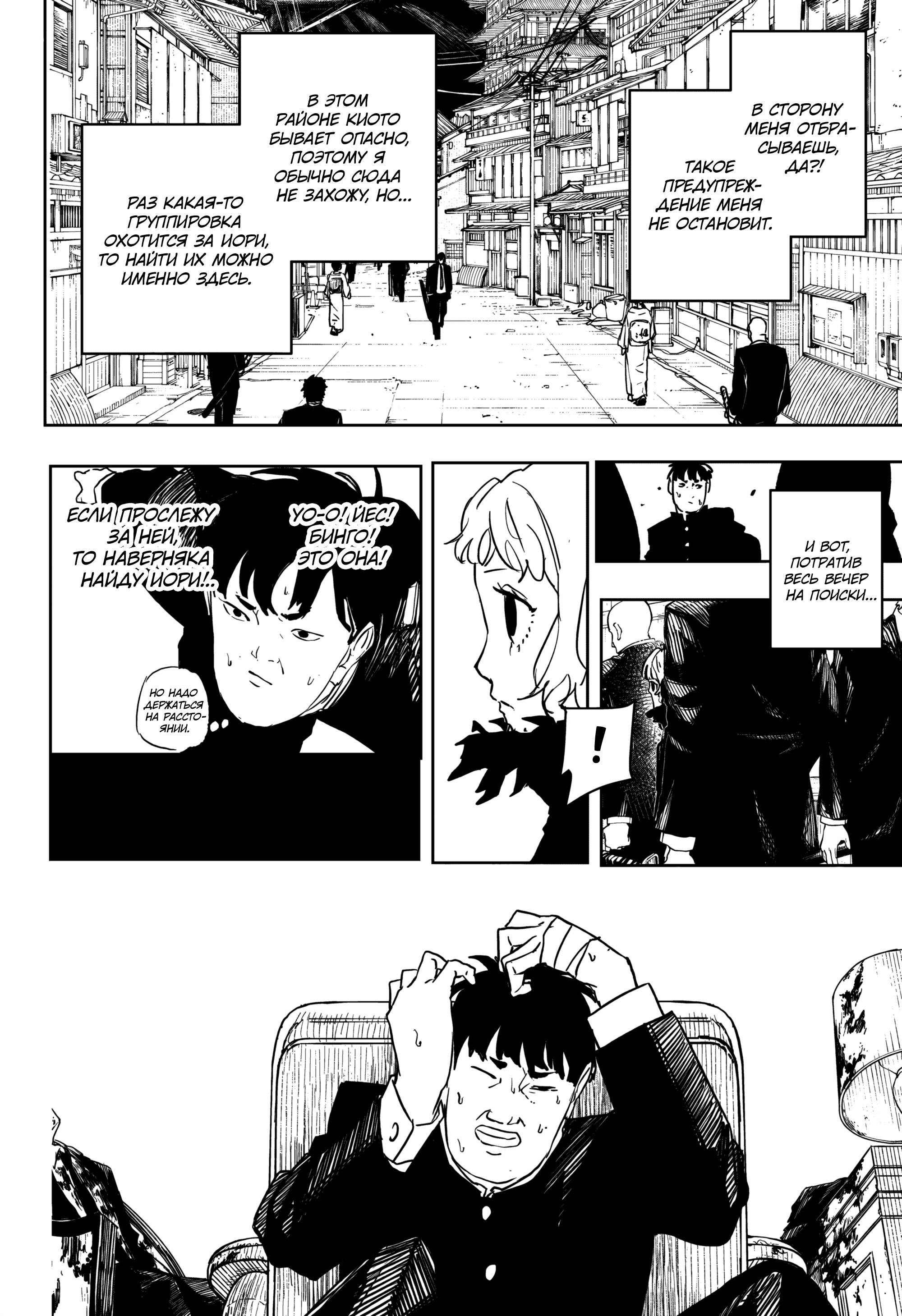 Read Кагурабати RU Manga Online