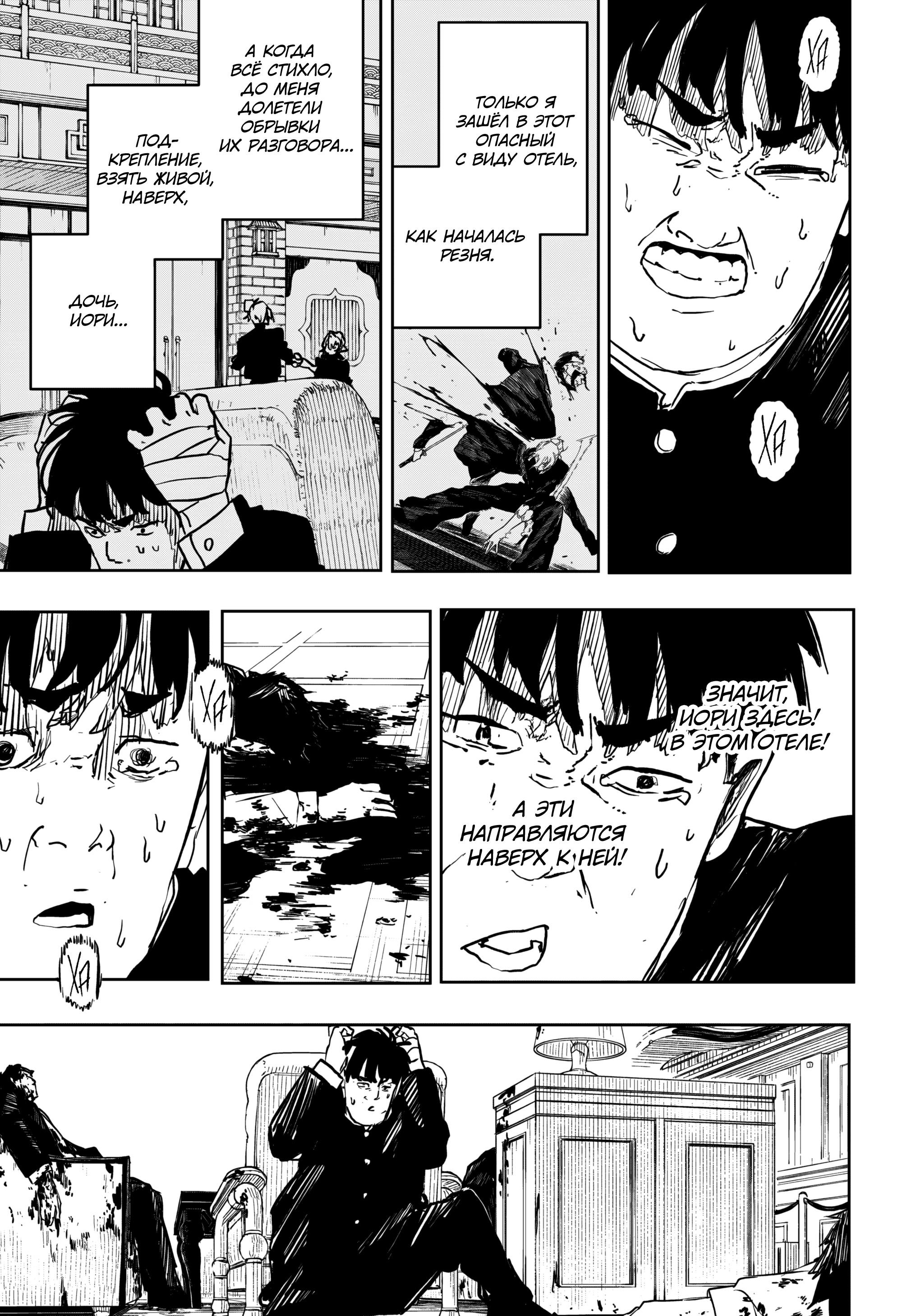 Read Кагурабати RU Manga Online