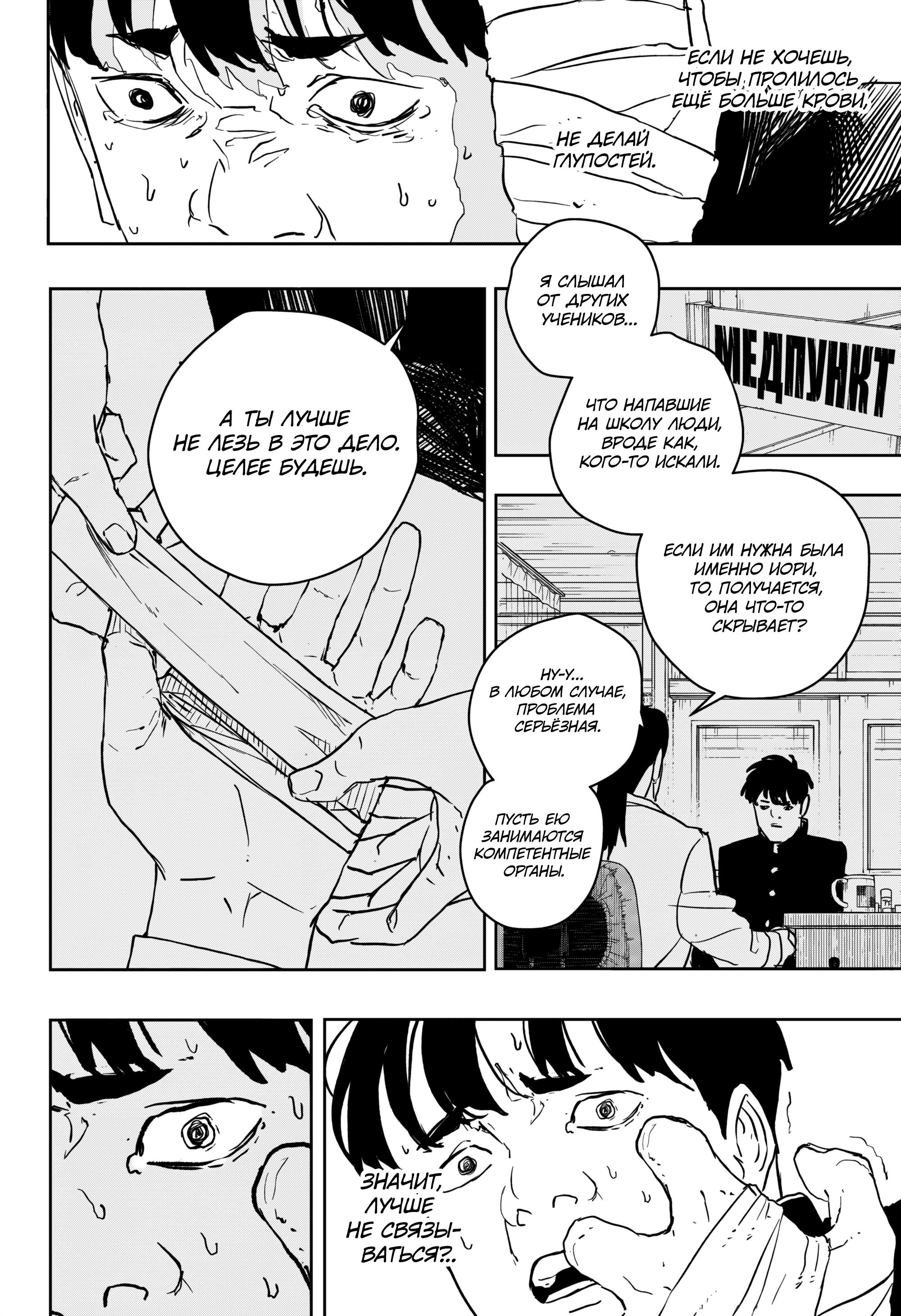 Read Кагурабати RU Manga Online