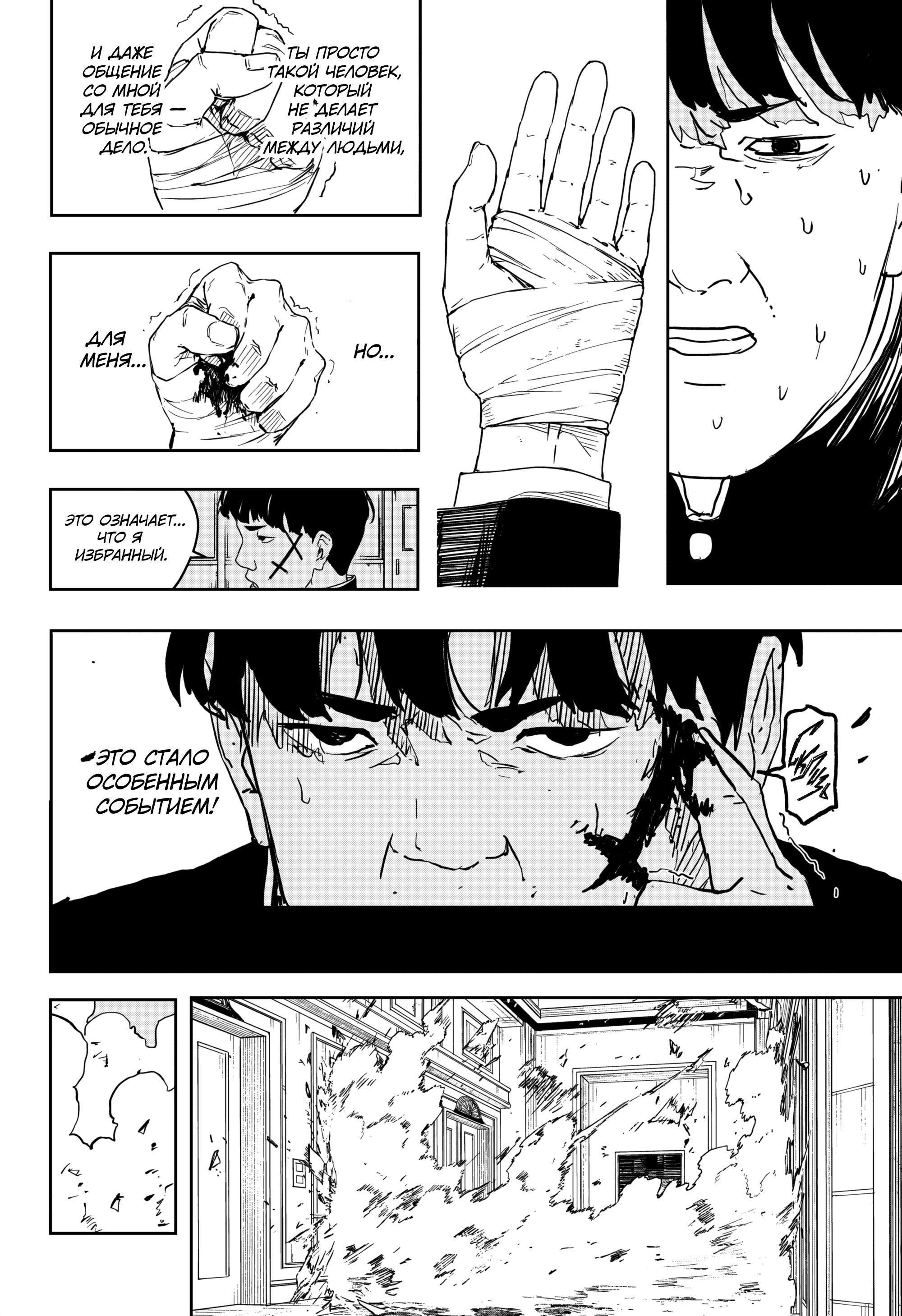 Read Кагурабати RU Manga Online